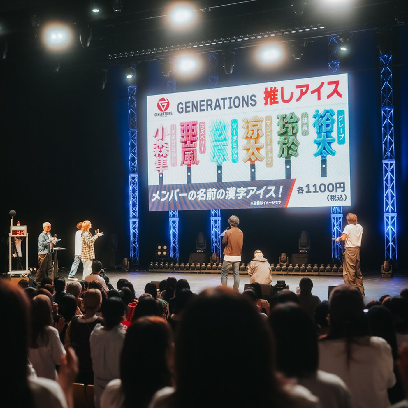 GENERATIONS、アリーナツアーで『推しアイス』発売決定　『“RE”QUEST』でファン投票追加企画も