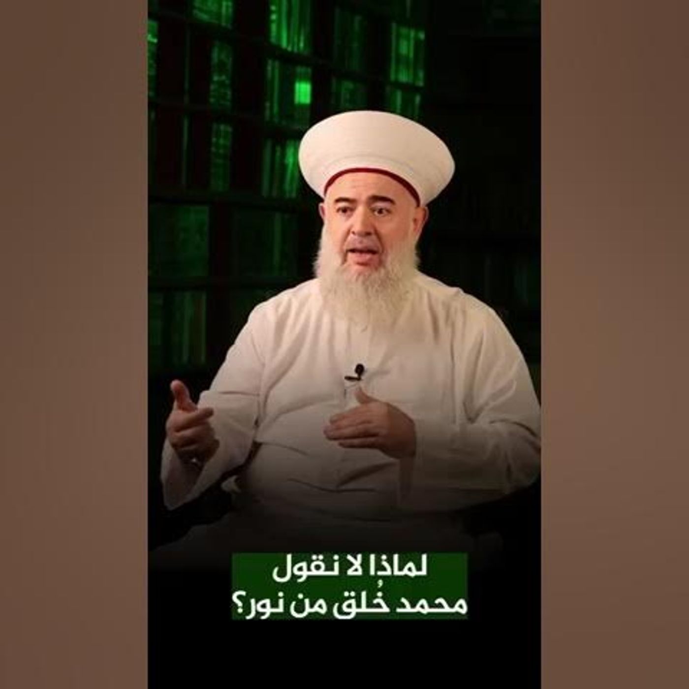لماذا لا نقول محمد أول خلق الله؟