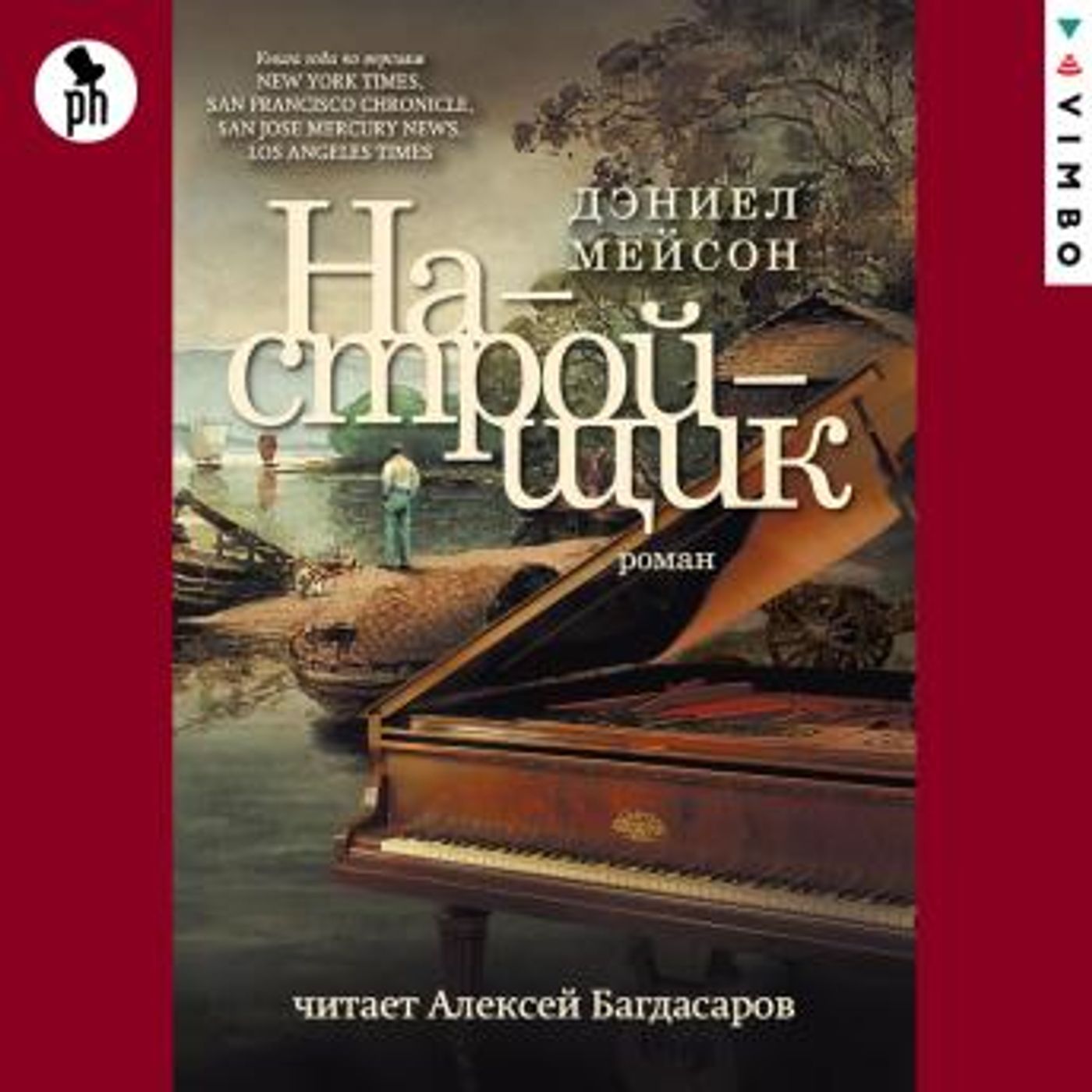 Top Full Audiobooks in Mystery, Thriller & Horror, Suspense