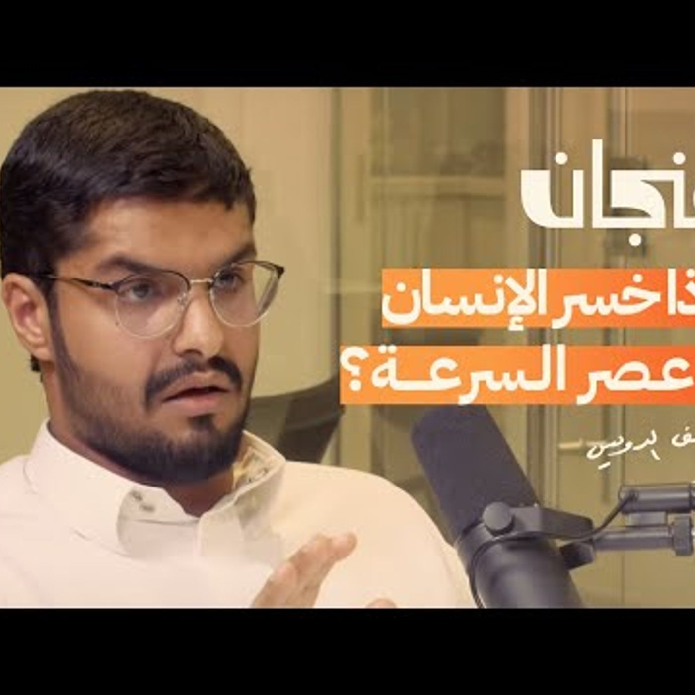 الثقافة تصلح ما أفسدته السياسة episode artwork