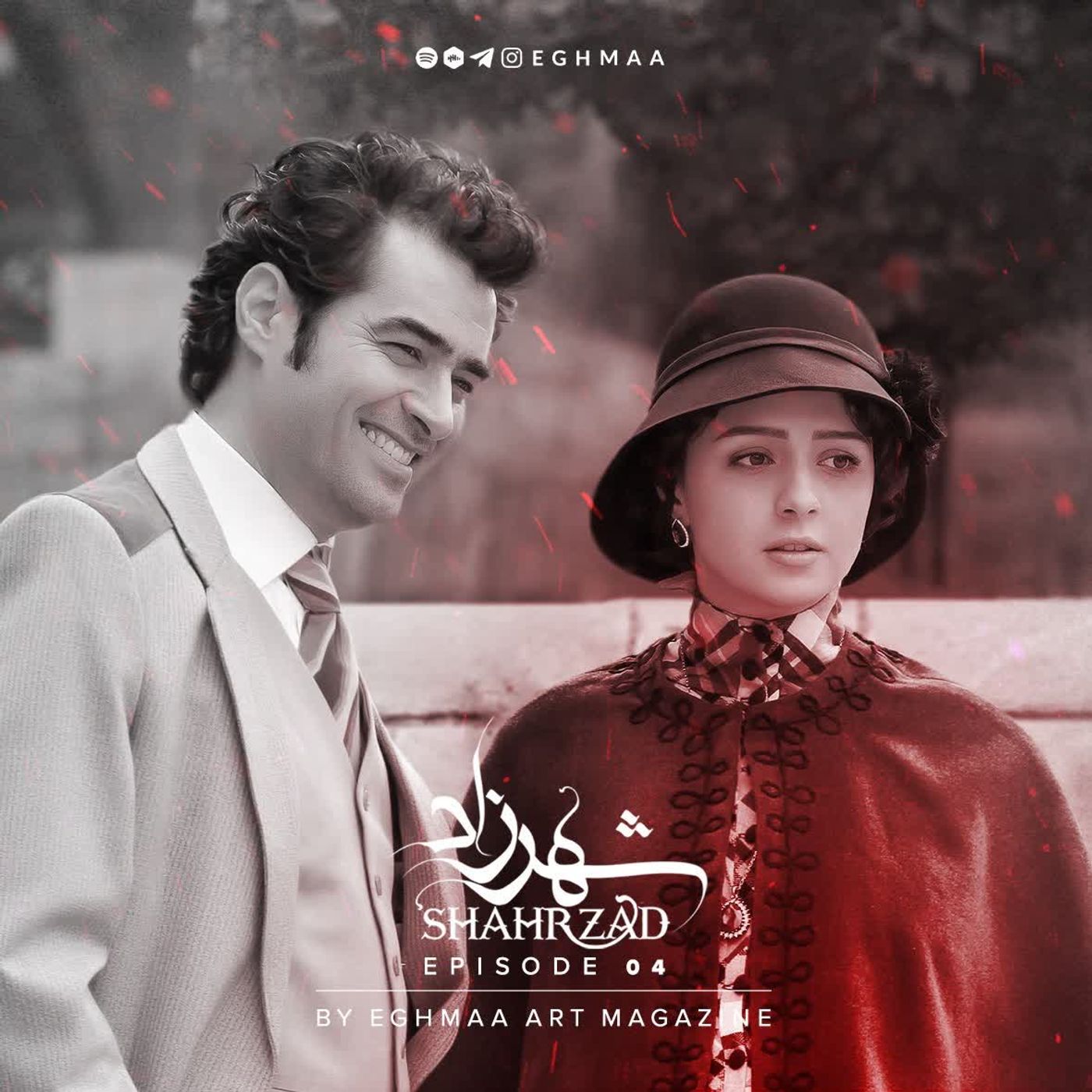 SHAHRZAD ep4 | شهرزاد قسمت چهارم
