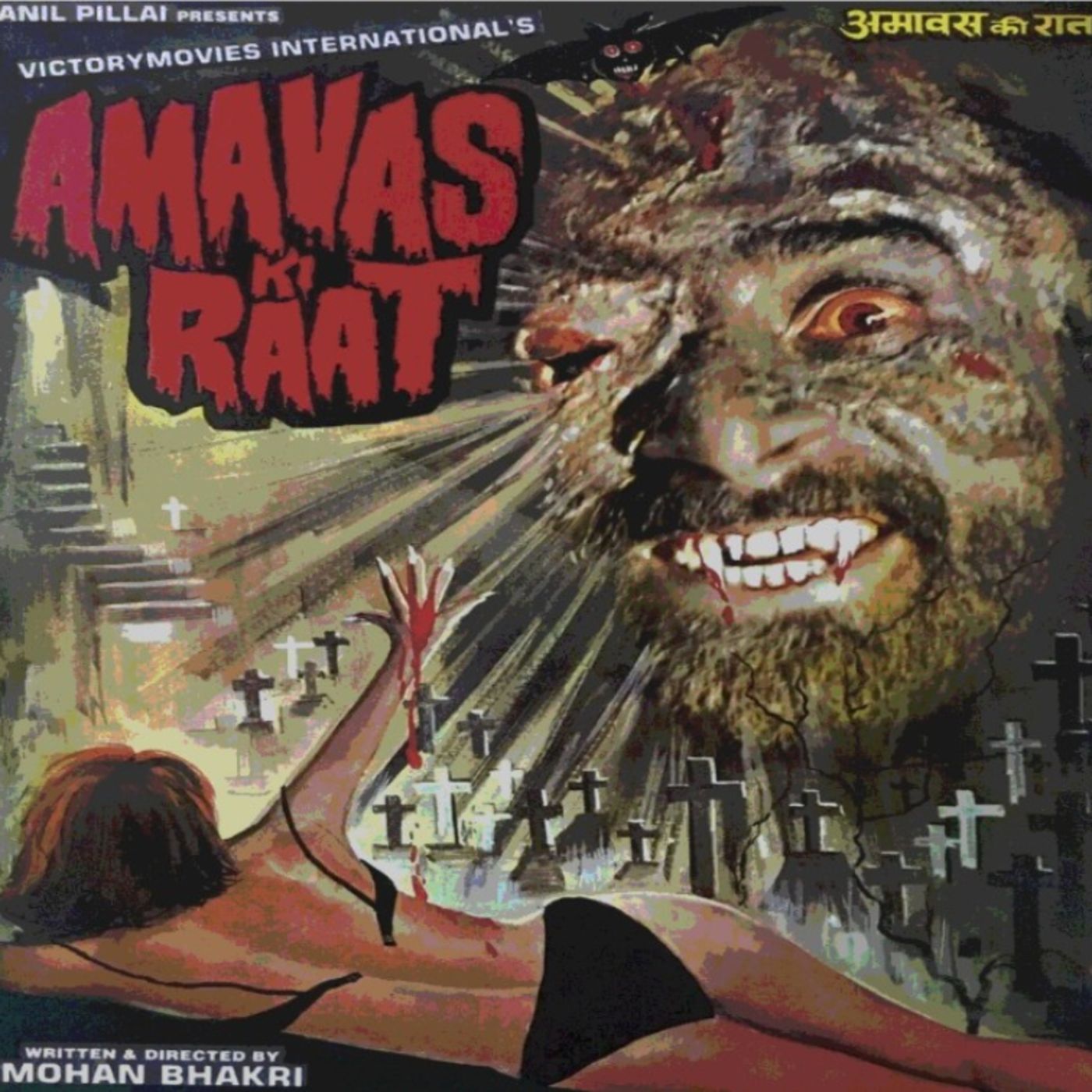 Amavas Ki Raat (1990) Movie Review episode artwork
