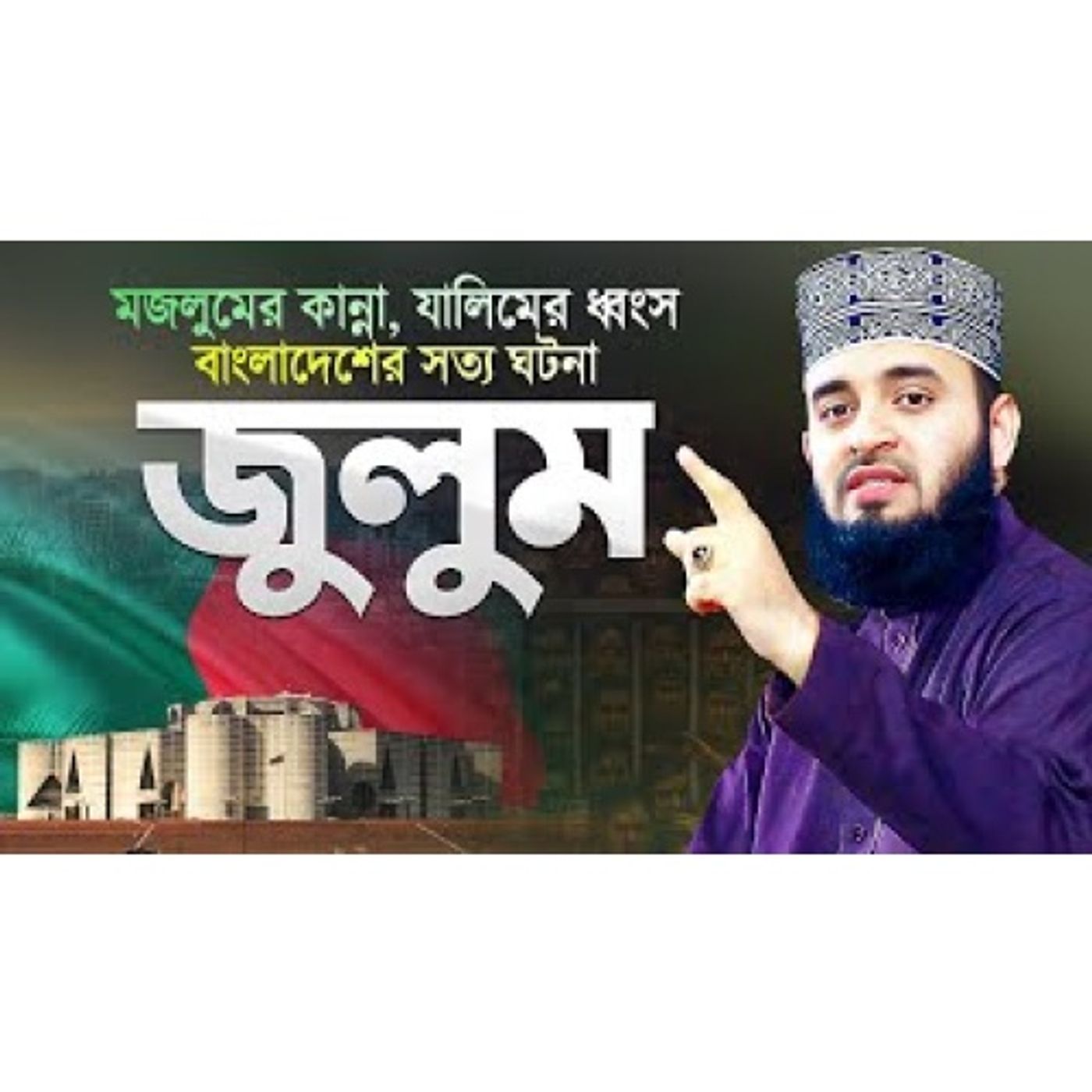 Islamer Rasta
