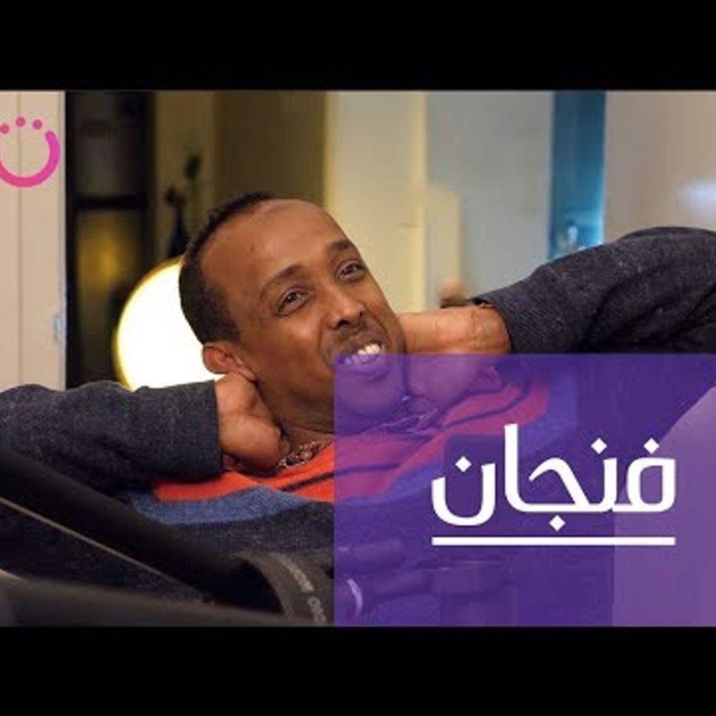من الصومال، بين الحرب والأمل والمهجر episode artwork
