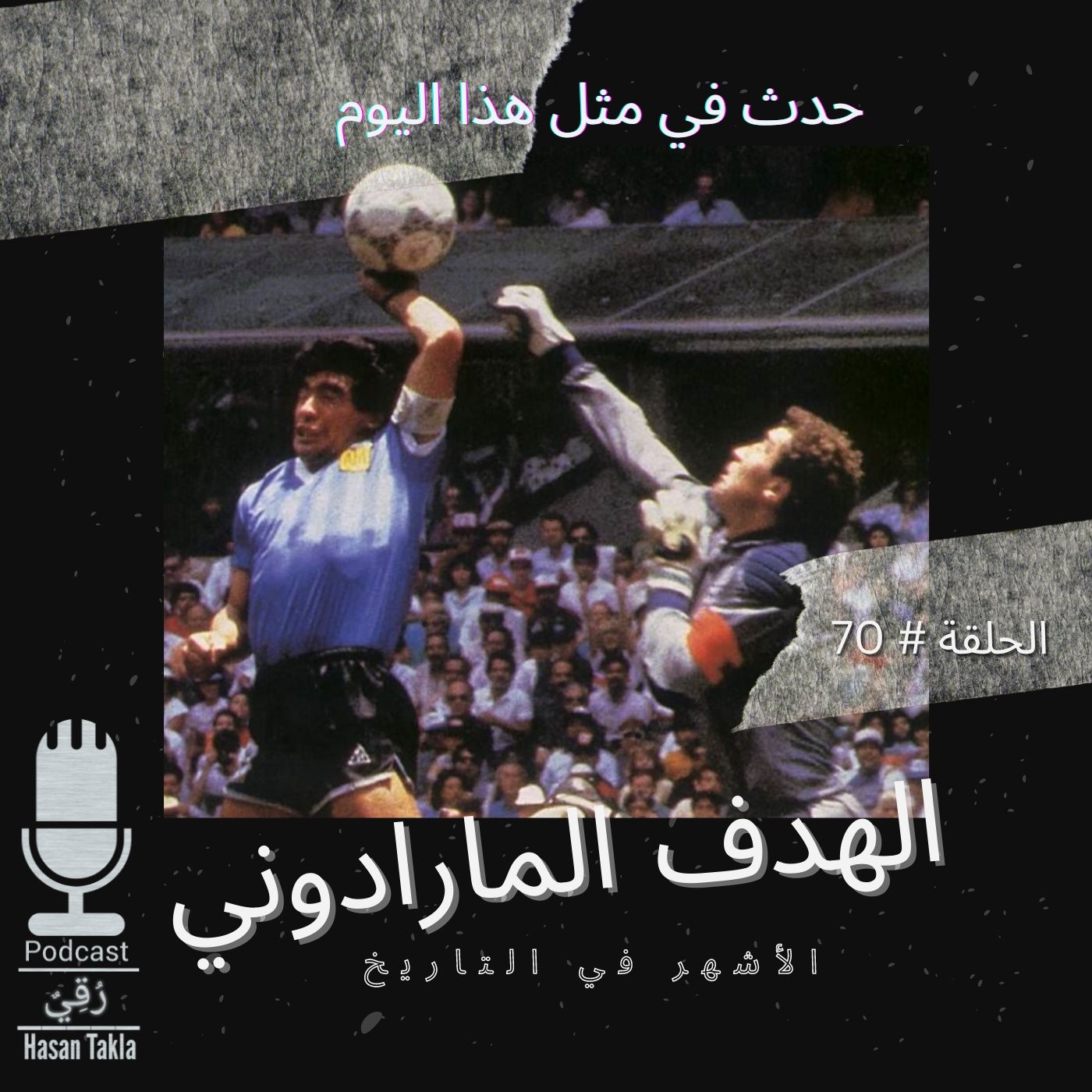 رُقِيٌ