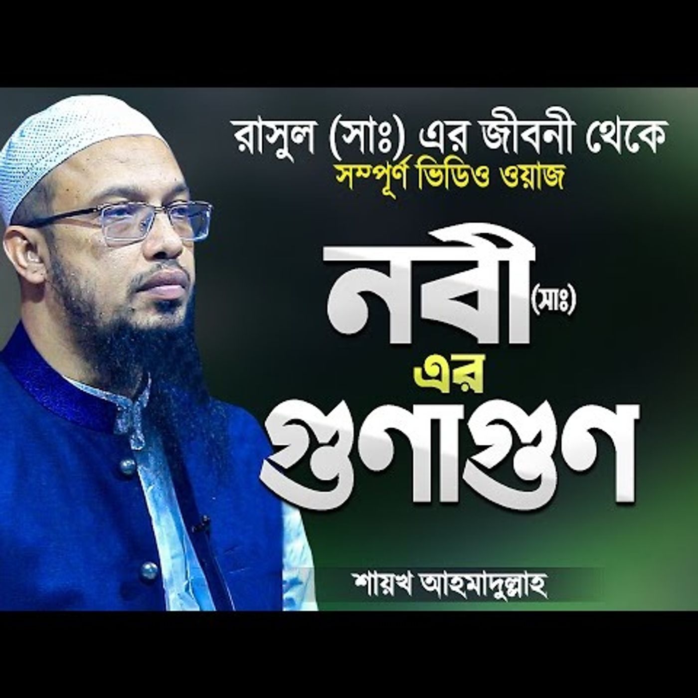 Islamer Rasta