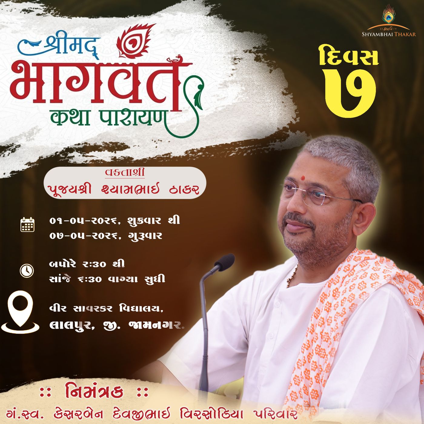 Lalpur | DAY-7 l Shrimad bhagvat Katha-187 | 7/5/2026 || ‪@ShyambhaiYThakar‬ episode artwork