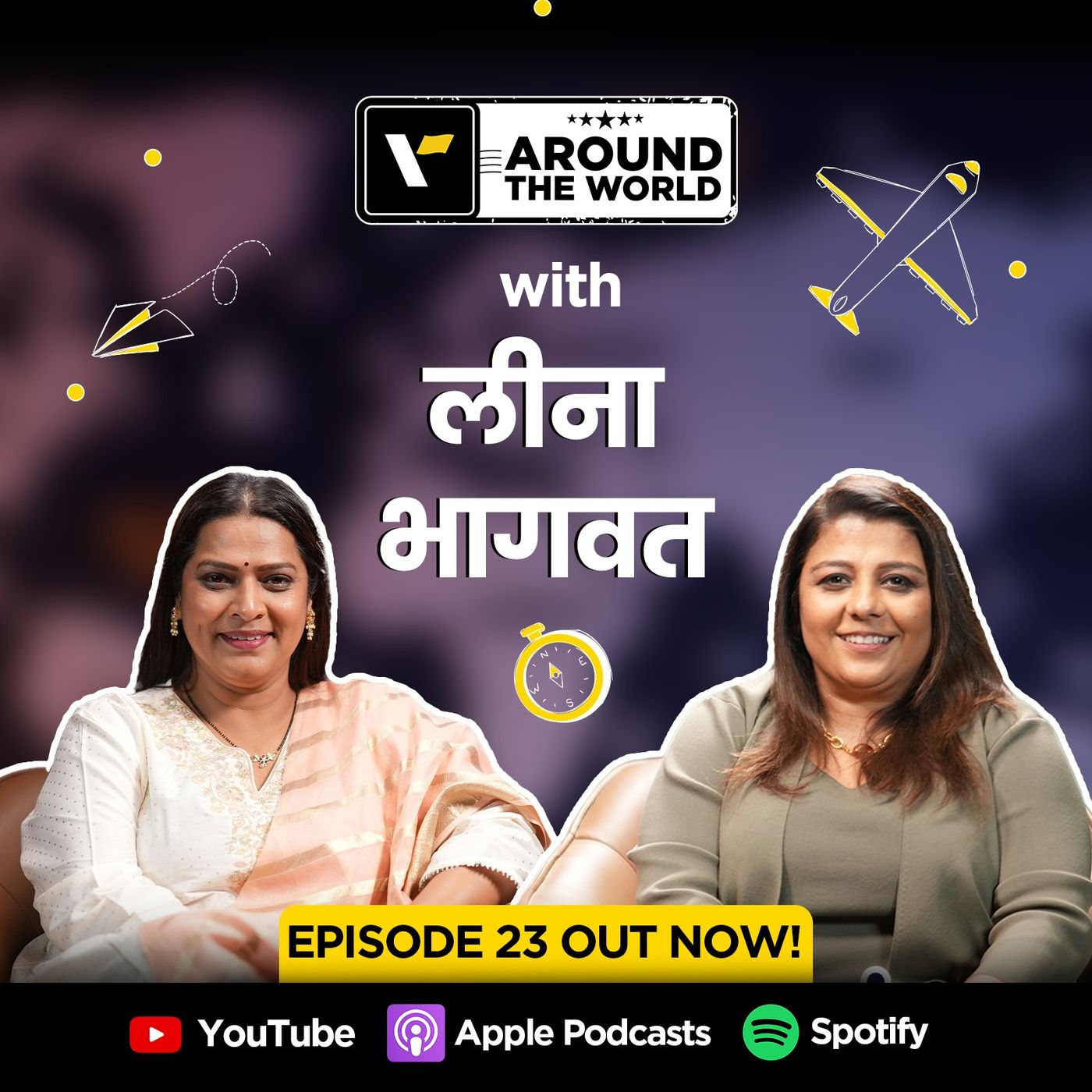 Episode 23 ft. Leena Bhagwat (लीना भागवत) | Around The World | Veena World episode artwork