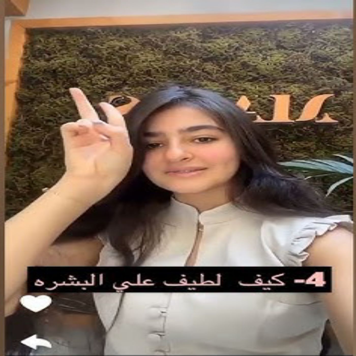 ✨❤️ جنى الحفار تجرب إزالة الشعر بالليزر لأول مرة 🥹 episode artwork