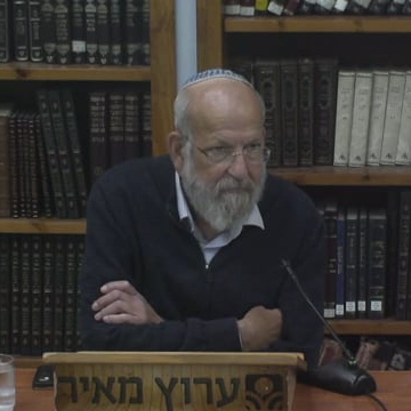 "ונקדשתי בתוך בני ישראל" episode artwork