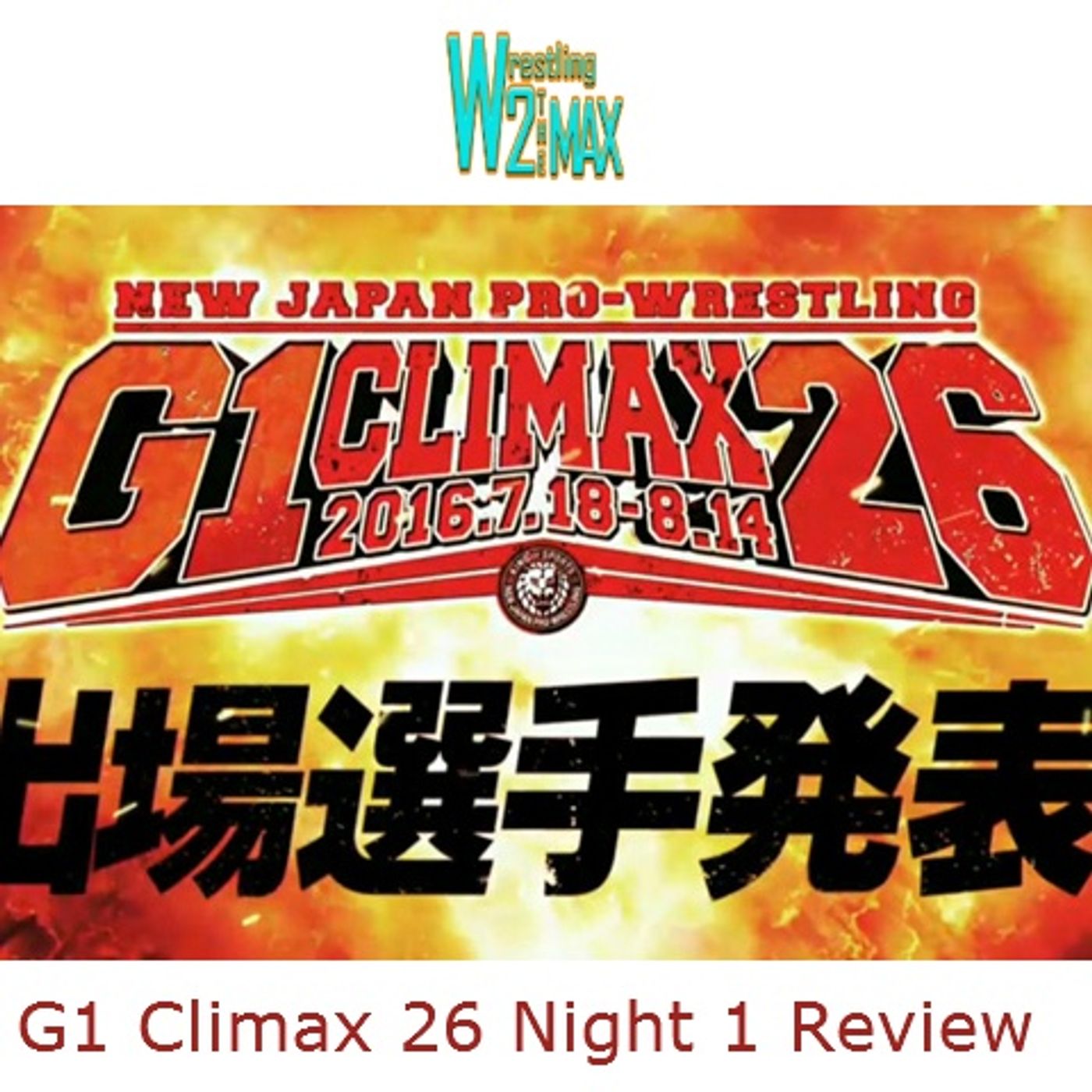 Wrestling 2 the MAX EXTRA:  NJPW G1 Climax 26 Night 1 Review episode artwork