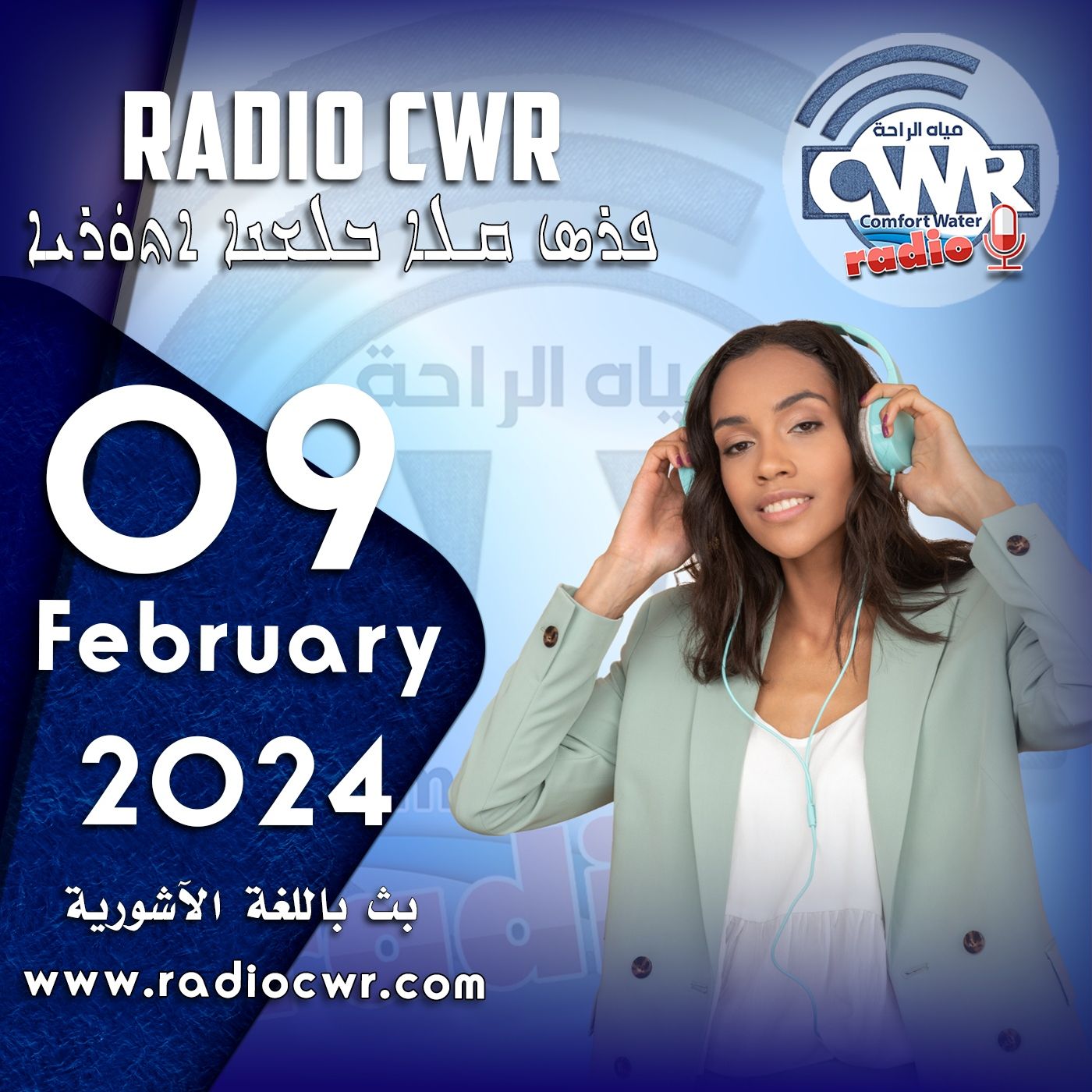 شباط (فبراير) 09 البث الآشوري 2024 February episode artwork