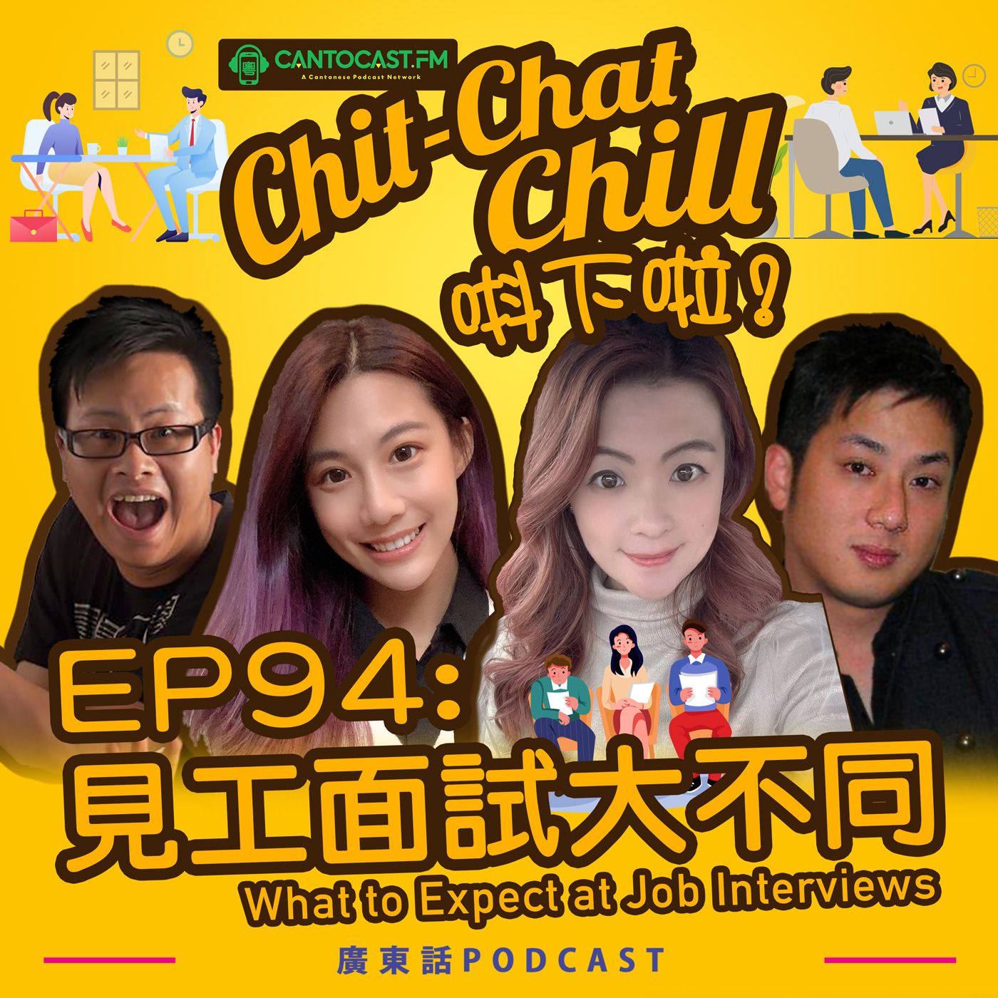 Chit-Chat Chill 唞下啦! - 第二季 | 美國廣東話節目