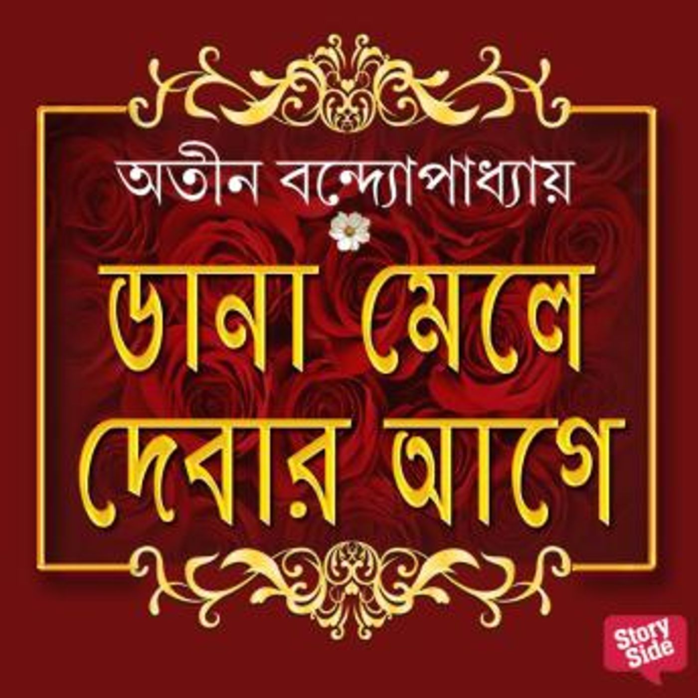 Download Top Full Audiobooks in Romance, Modern