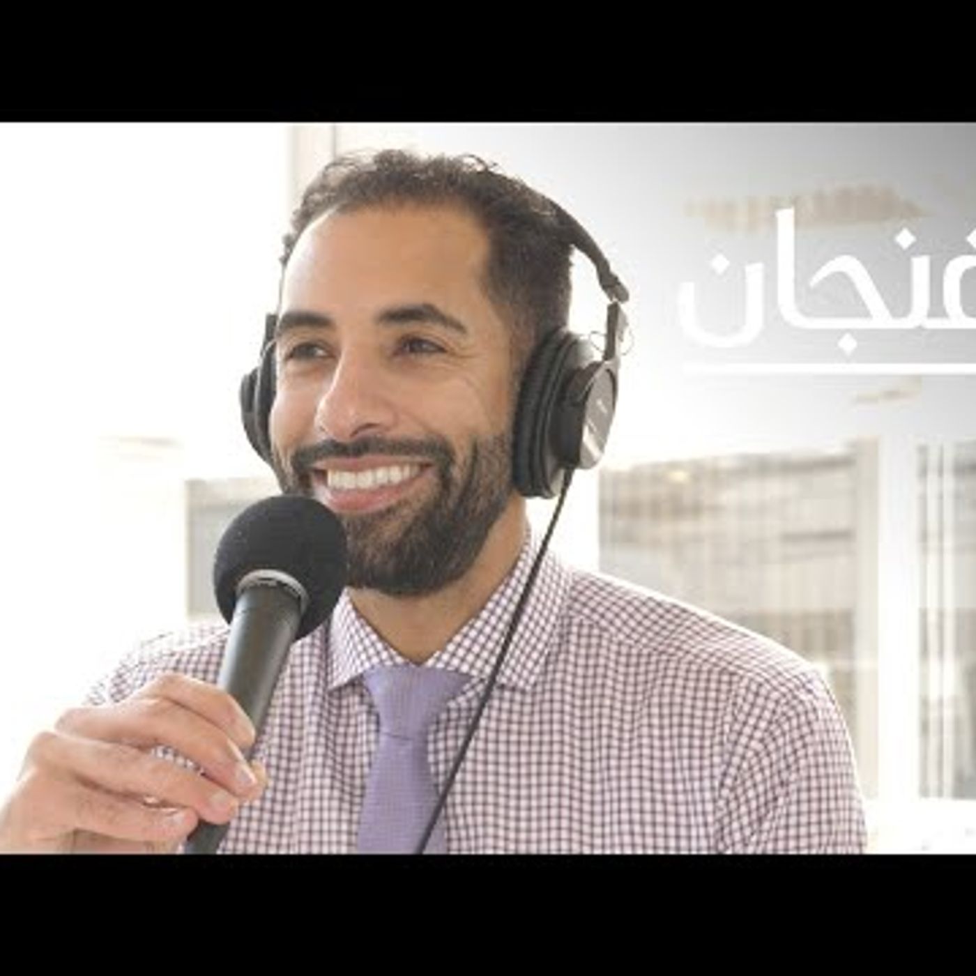 أهمية الصحة النفسية episode artwork