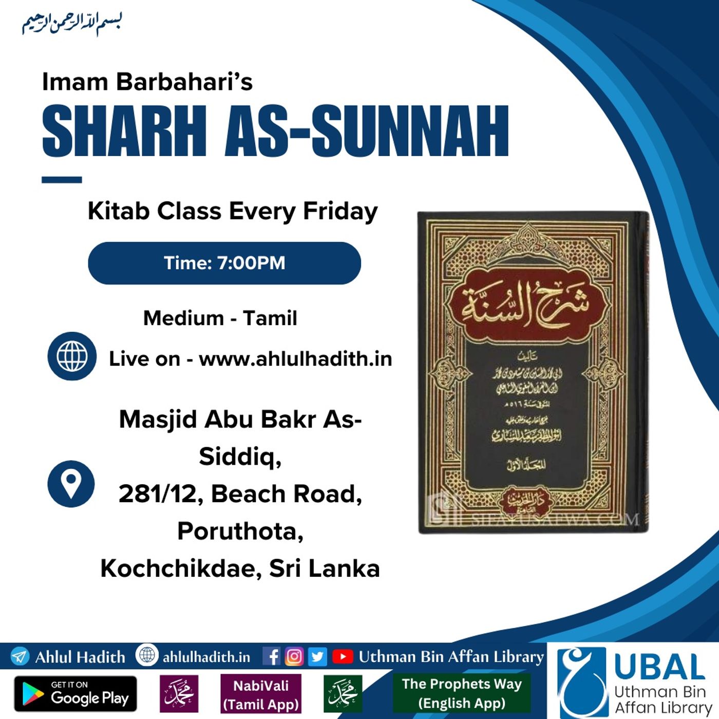 Sharh As Sunnah (2024 Classes) podcast artwork