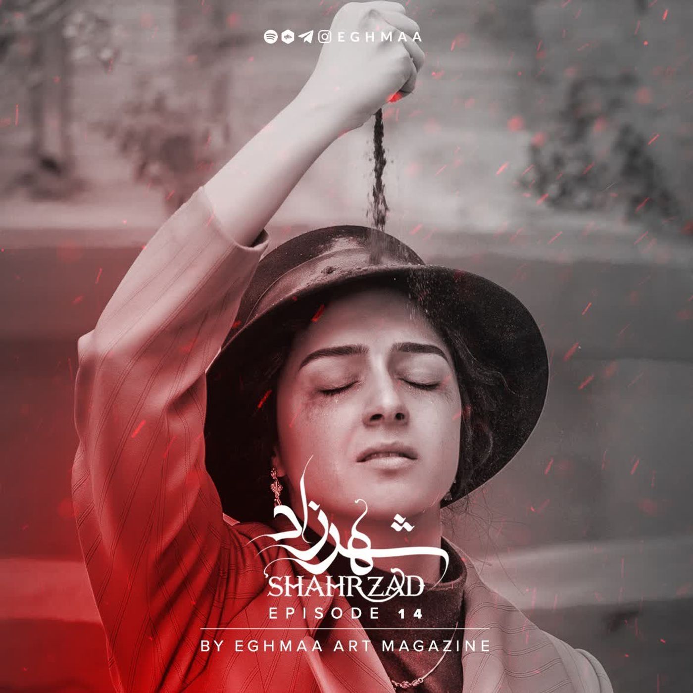 SHAHRZAD ep14 | شهرزاد قسمت چهاردهم