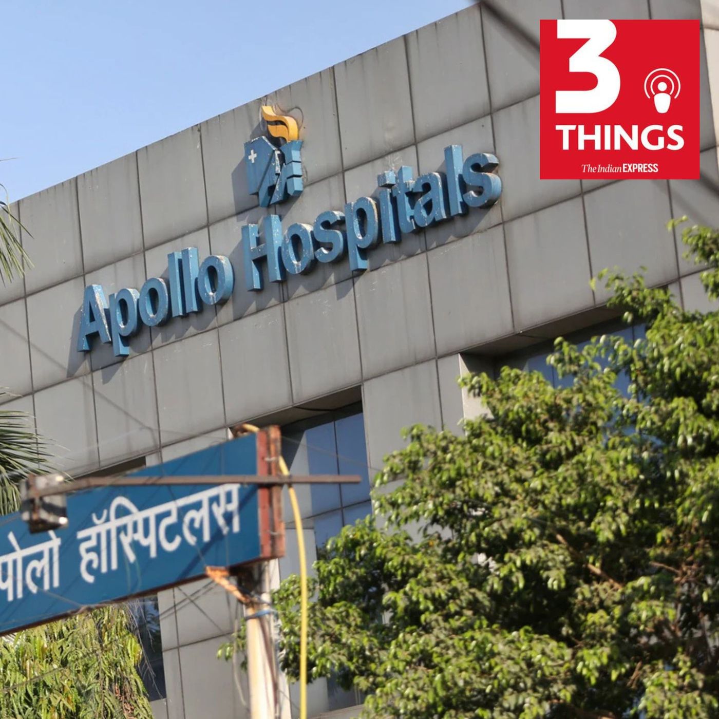 Apollo neglects EWS patients, Mamata's Murshidabad visit, and Jammu targeted