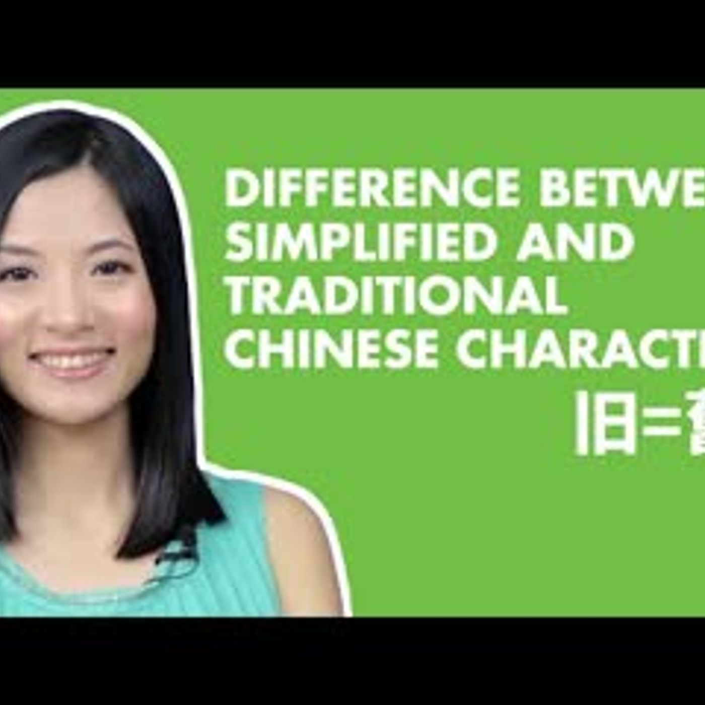 The Difference Between Simplified & Traditional Chinese Characters   Learn Chinese Characters - In4 episode artwork