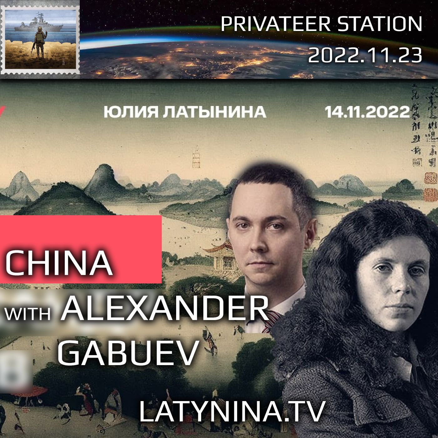 cover of episode China: interview with Alexander Gabuev