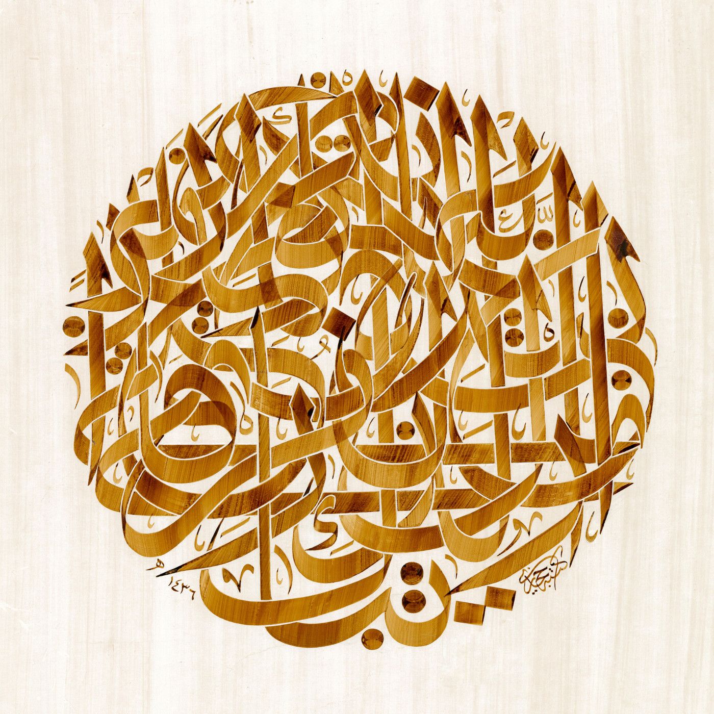 al-Furqan - a Podcast about the Qur'an