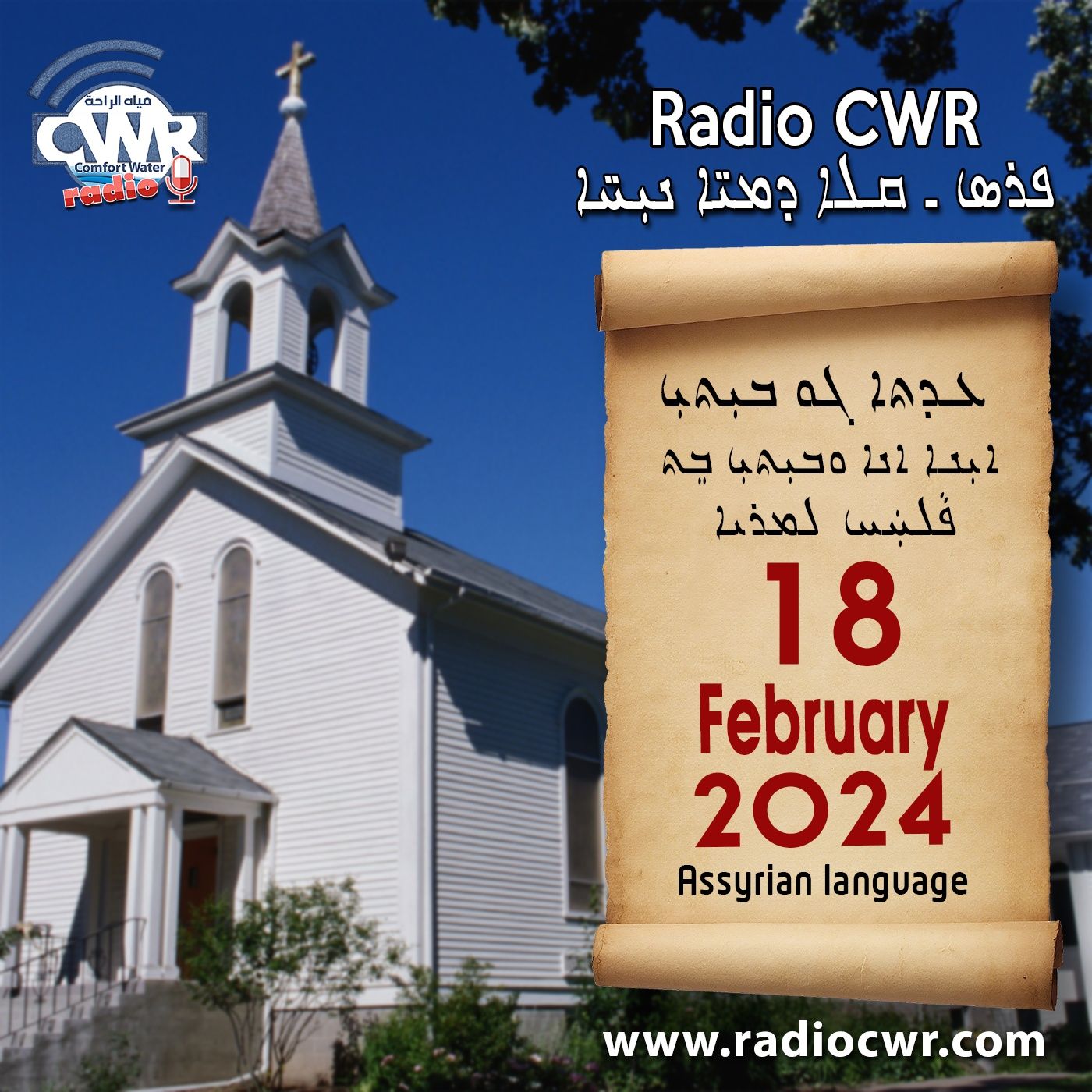 عظة الاحد- ܥܕܬܐ ܓܘ ܒܝܼܬܝܼ 18 شباط (فبراير) البث الآشوري 2024 episode artwork