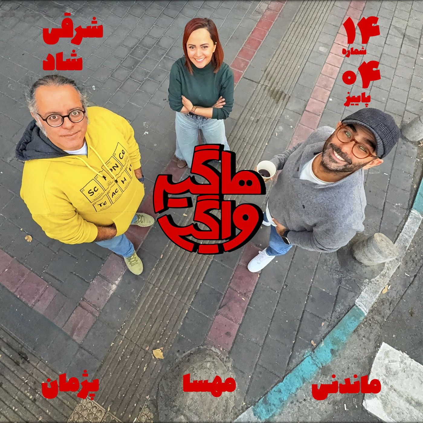 شرقی شاد