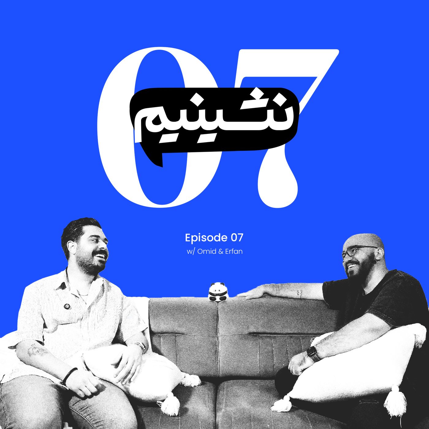 مشکلات طراحی تجربه کاربری در ایران | نشینیم قسمت ۷