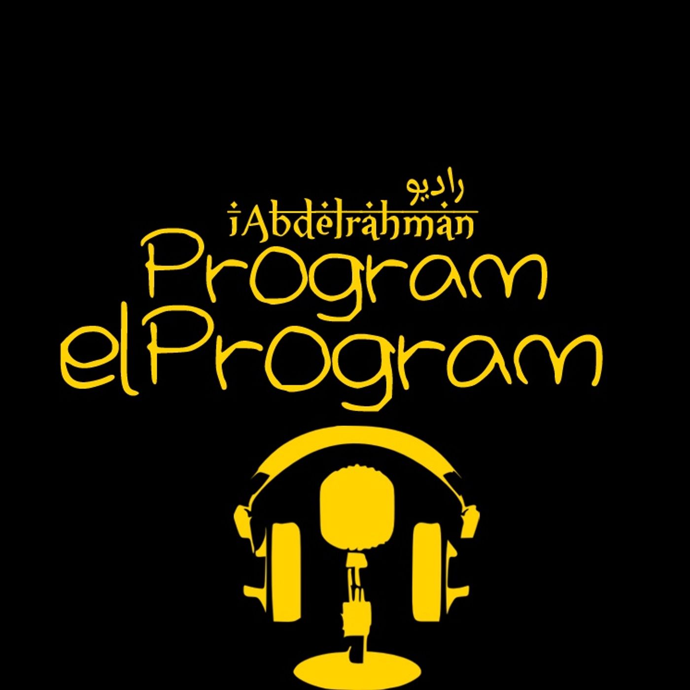 First Episode: قصص الرعب غرفة بلا أبواب episode artwork