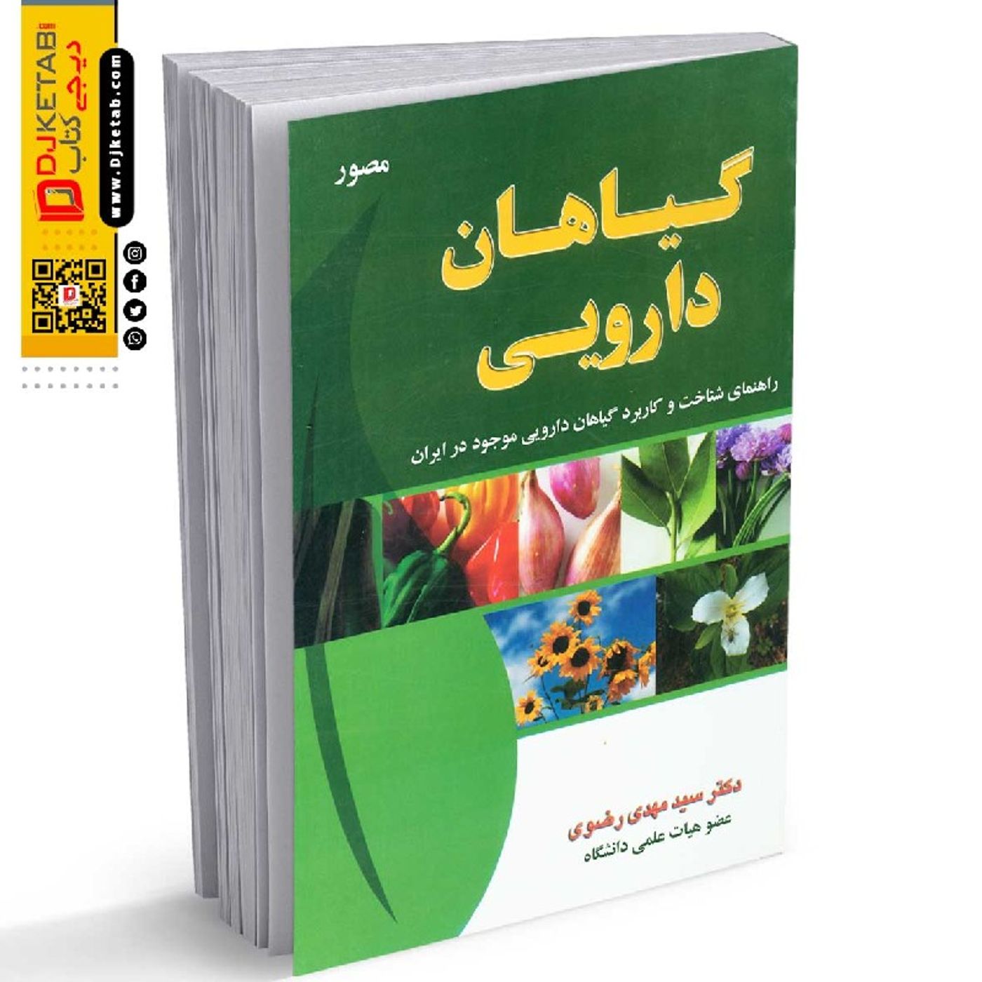 آویشن episode artwork