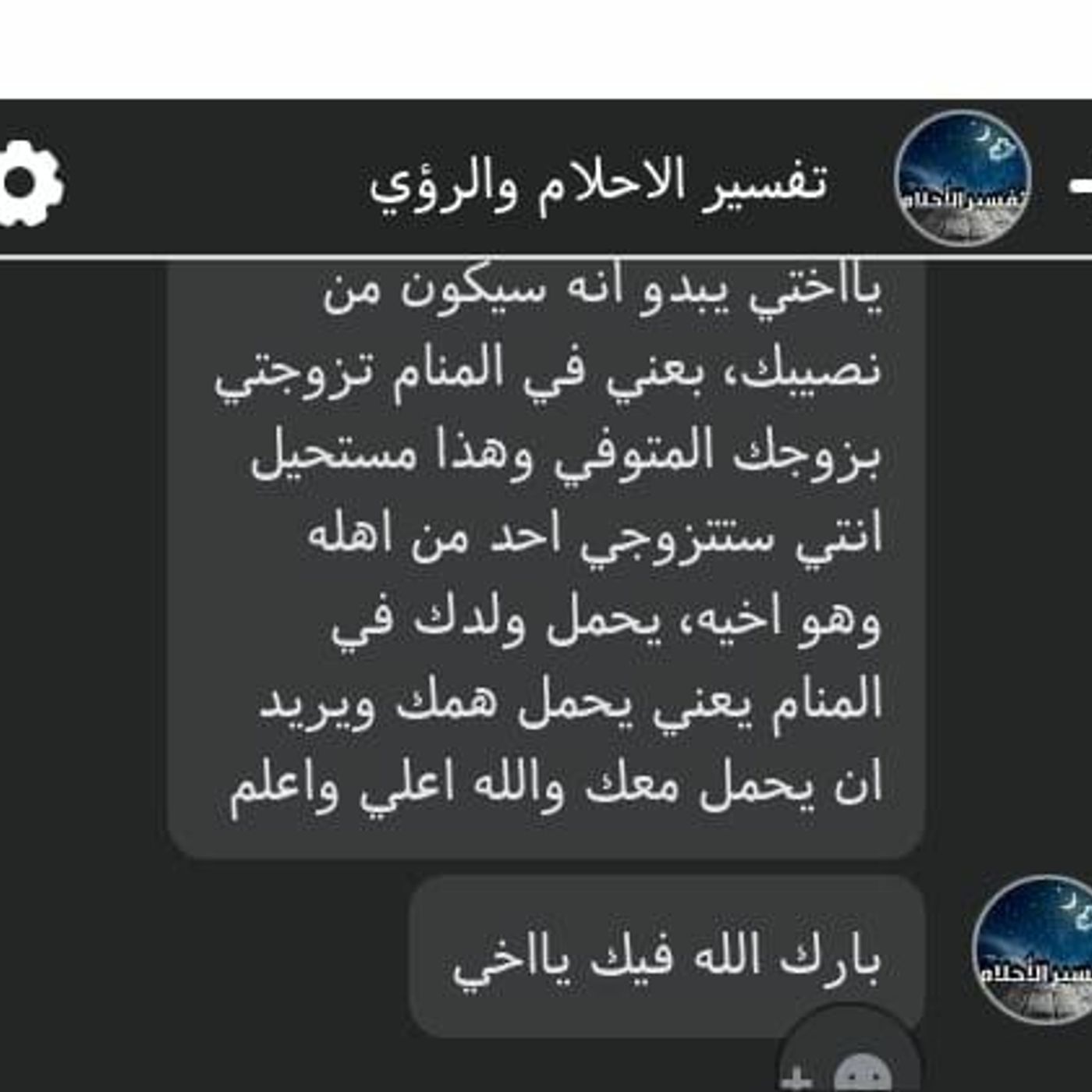 اذاعة اعلام التوحيد