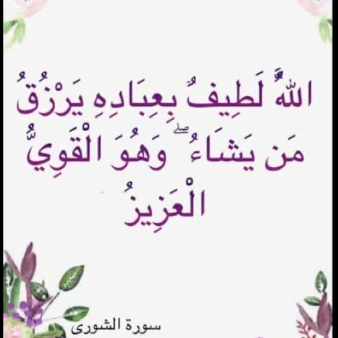 Tajweed 1 episode artwork