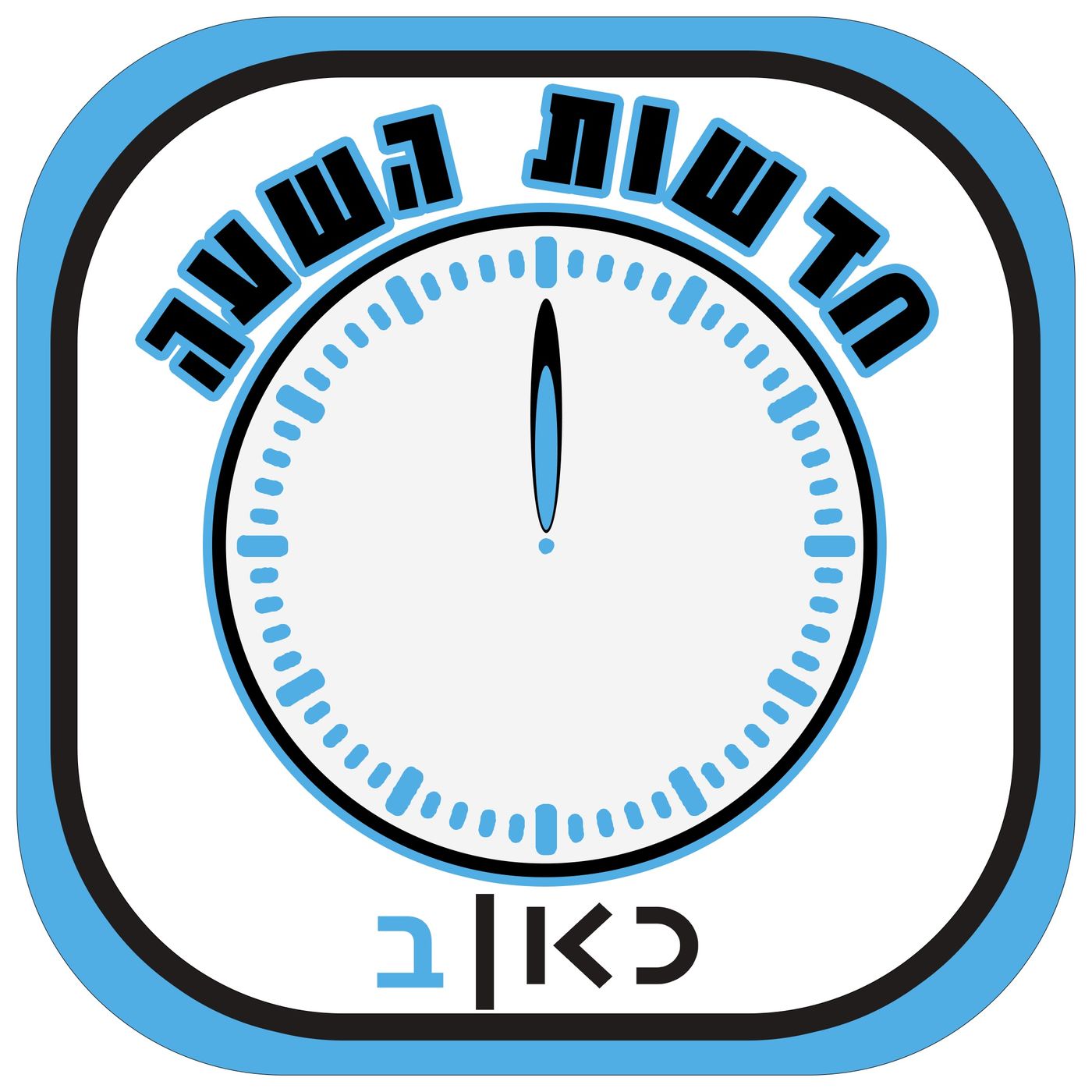 Kan News @12 on 13/6/2025