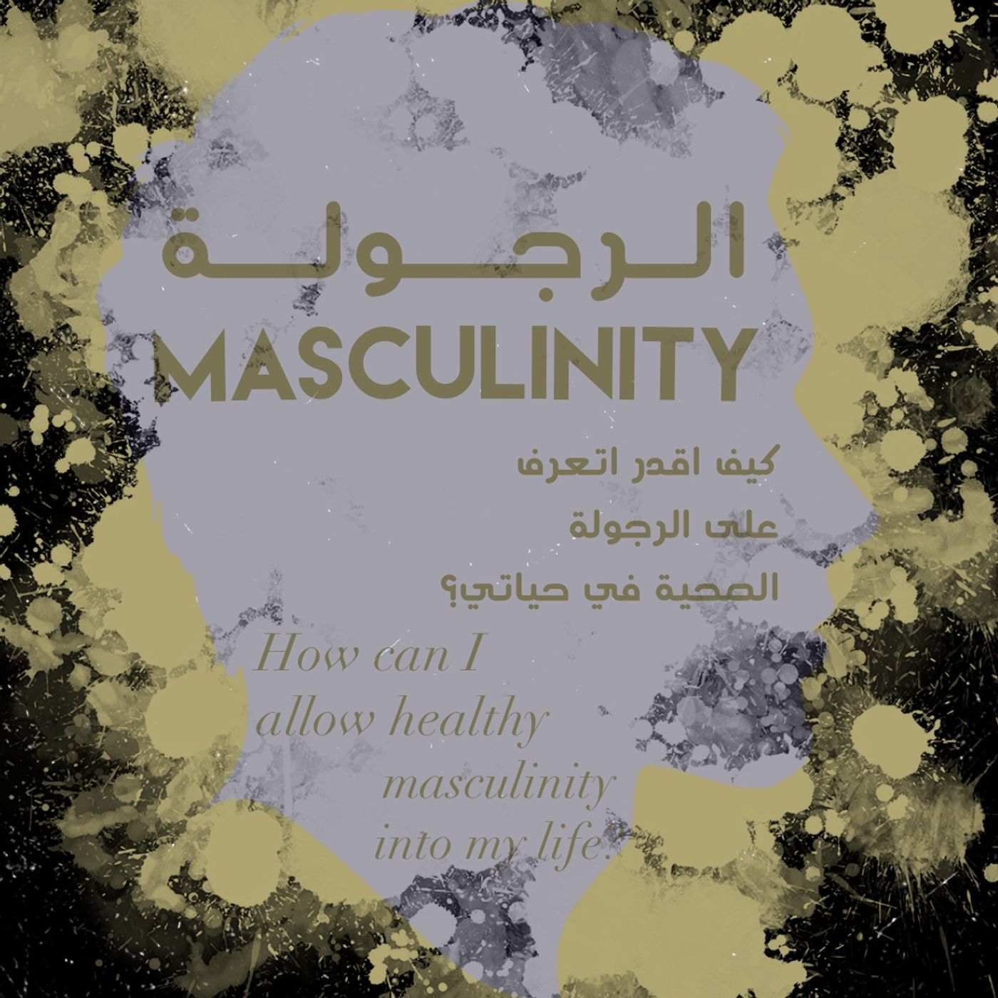 Masculinity الرجولـة episode artwork