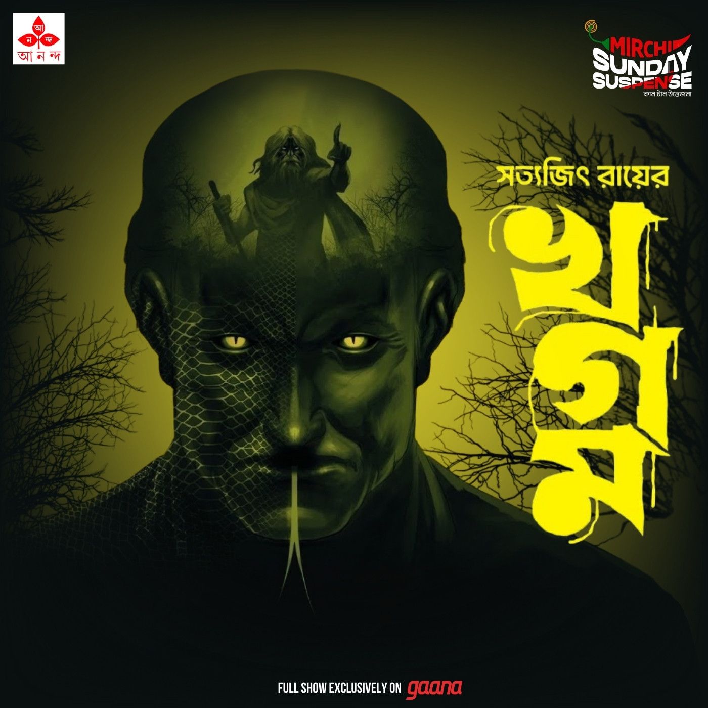 খগম