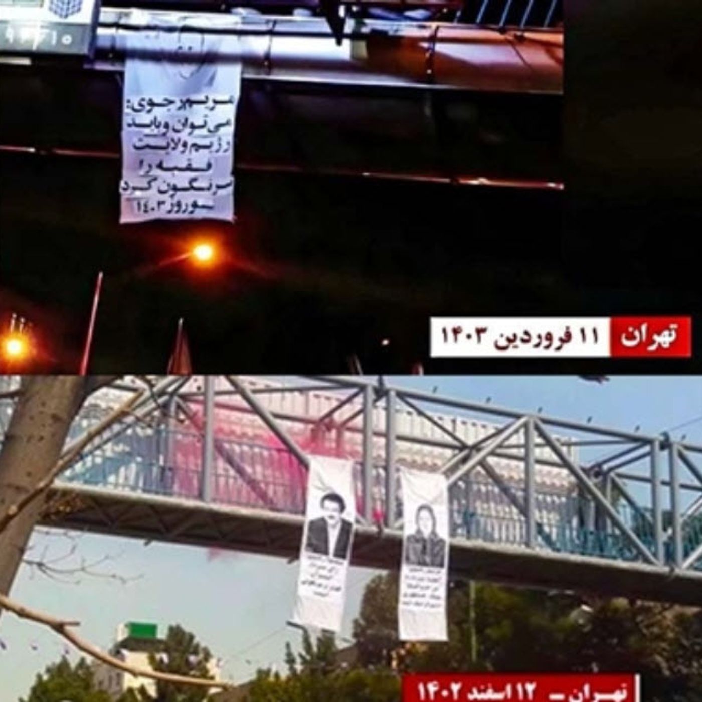 بنرهای «ممنوعه» در تهران و مشهد؛ آنچه نباید می‌شد، اما شد!