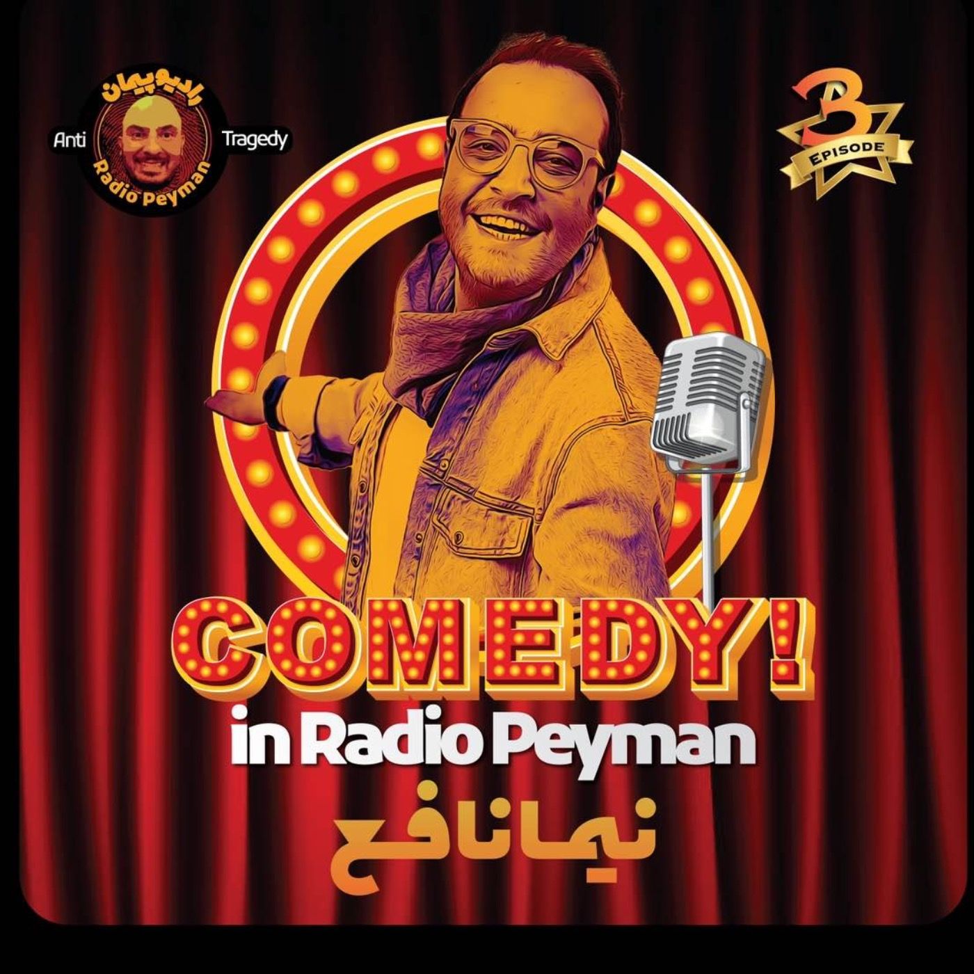 Episode Logo