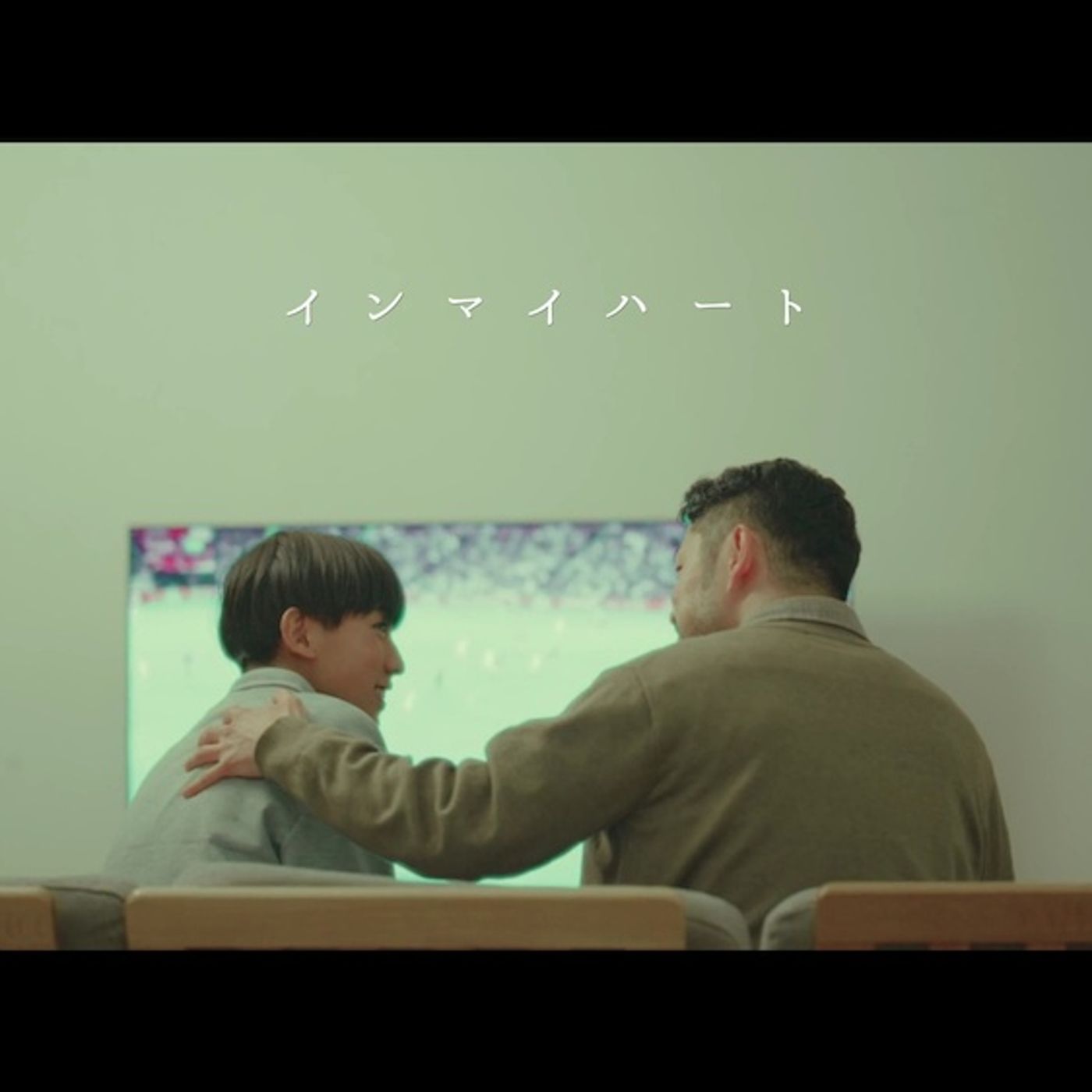 清野研太朗、新曲「インマイハート」本日リリース。「異世界協奏曲」と物語が繋がったMV公開も episode artwork