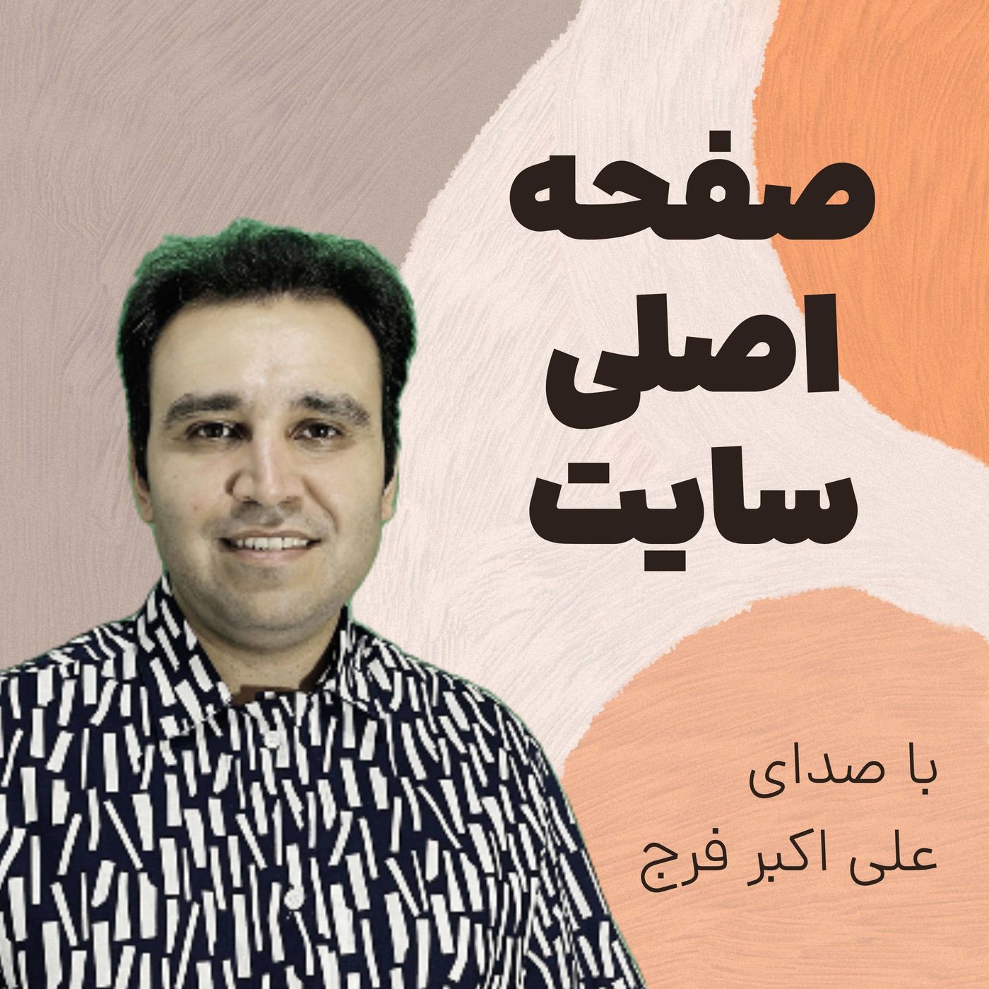 دیجیتال مارکتینگ خط یک