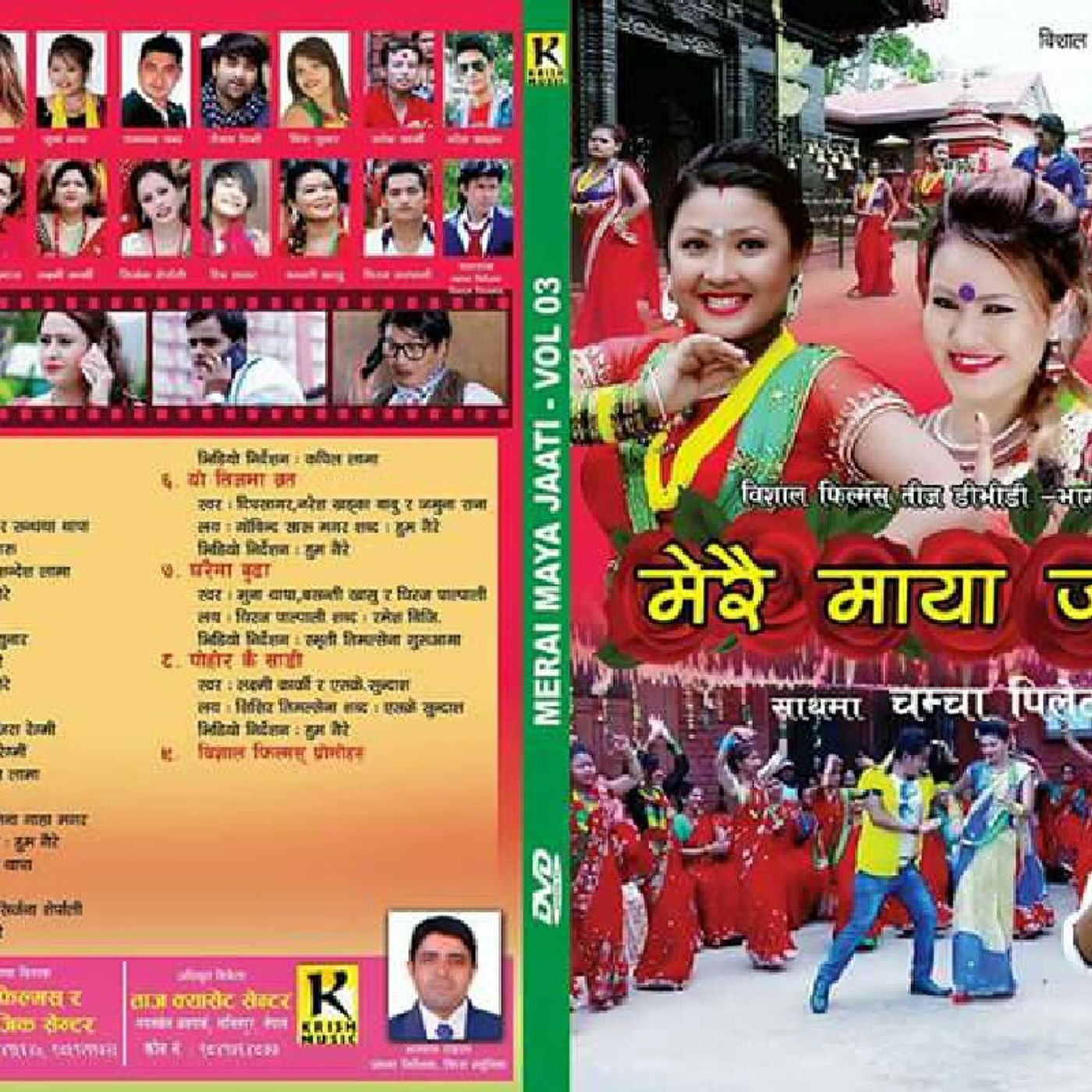 बुल बुले दोहोरी प्रत्योगिता 3 फाइनल 10/08/2016 episode artwork