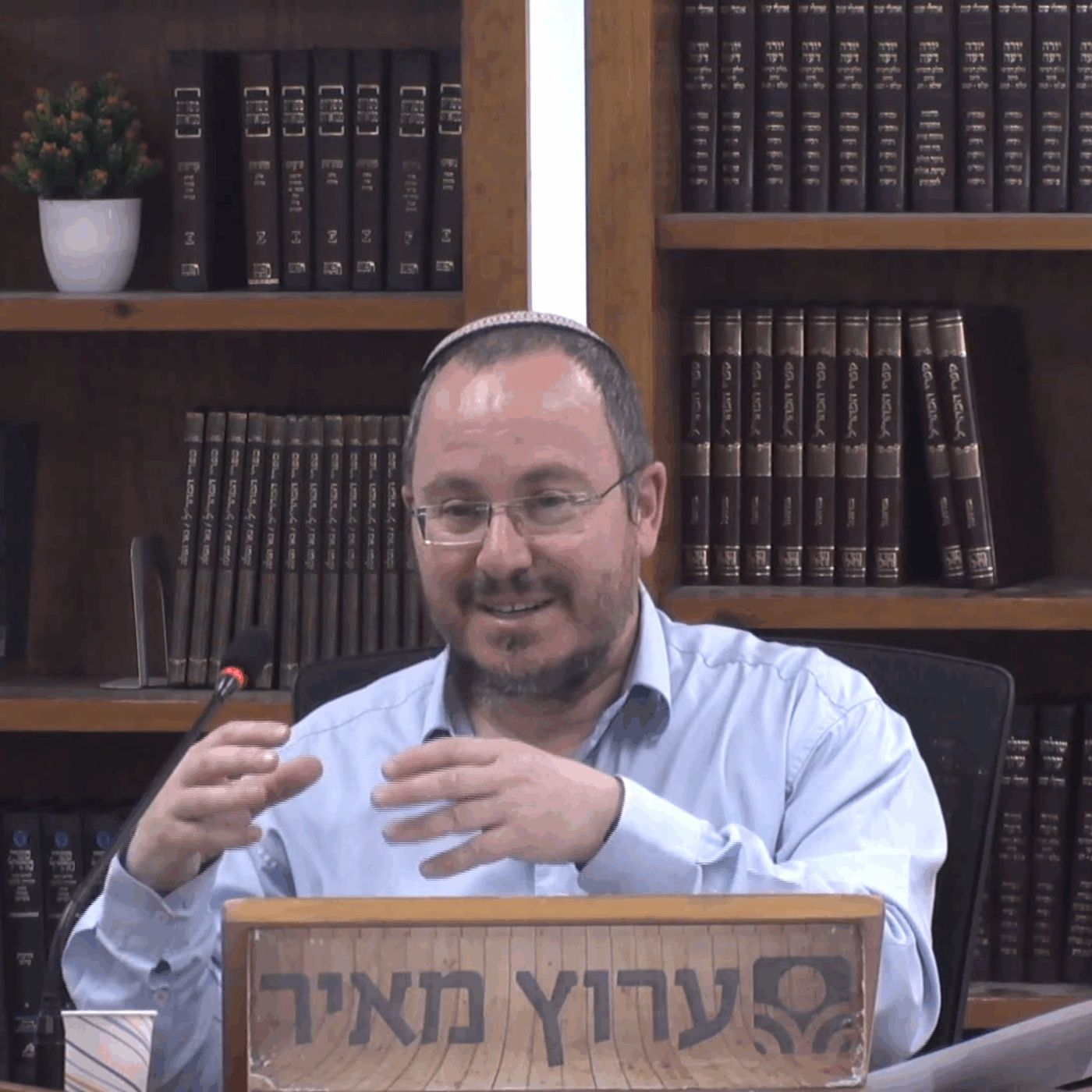 שני שעירי יום הכיפורים | הרב שהם גנוט