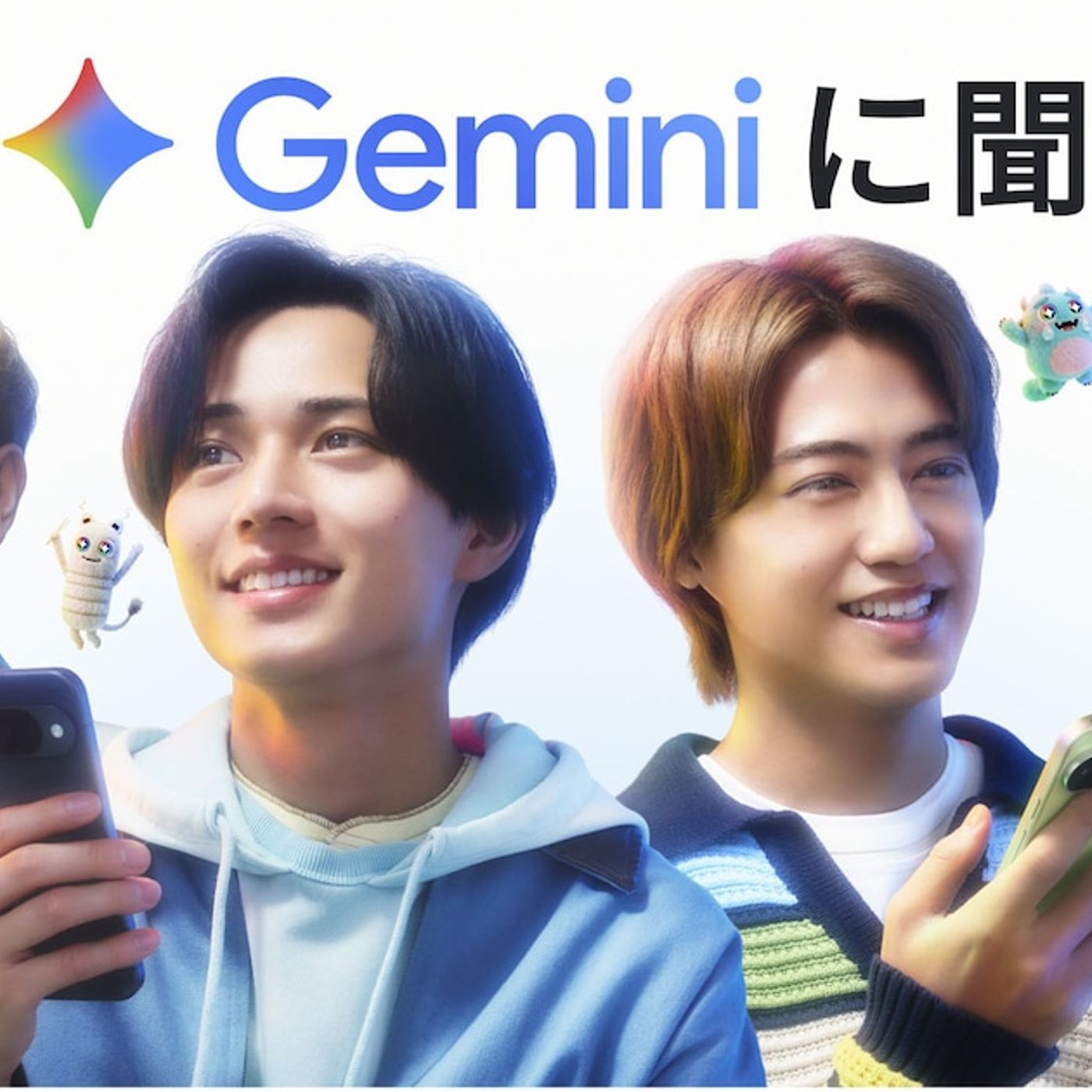 King & Princeがタフティングに初挑戦、北海道旅のしおりもGeminiで作る（動画あり / コメントあり） - 音楽ナタリー episode artwork