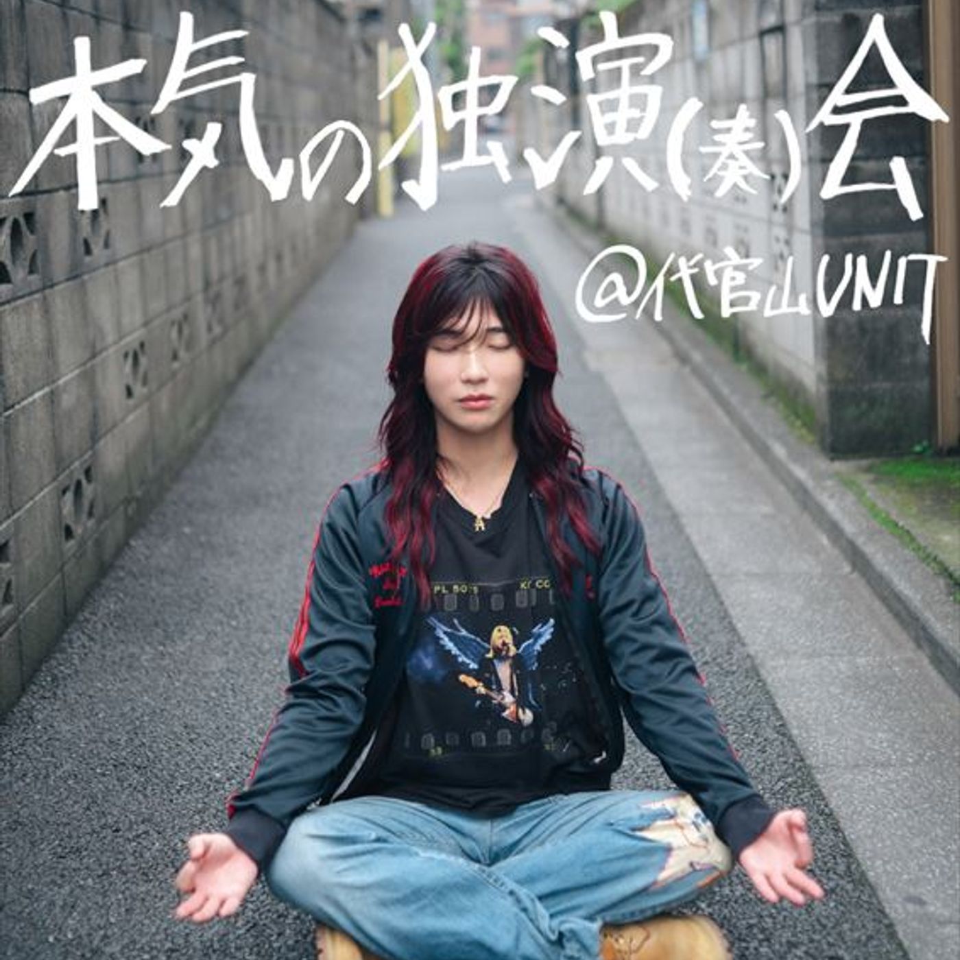ゆとりくん、代官山UNITにて『本気の独演（奏）会』開催　トークとバンドライブを融合したイベントに episode artwork