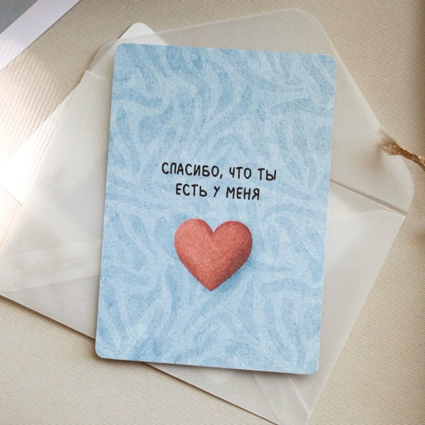 Ты Есть