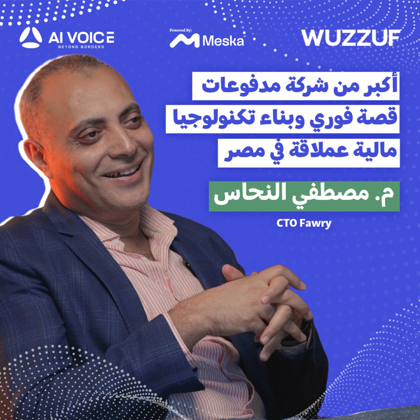 The AI Voice
