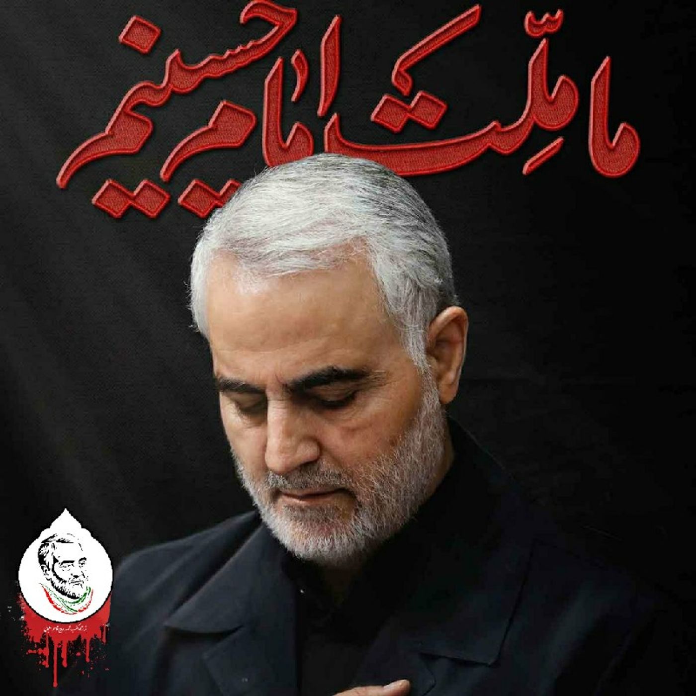 قرارگاه مکتب شهید حاج قاسم سلیمانی