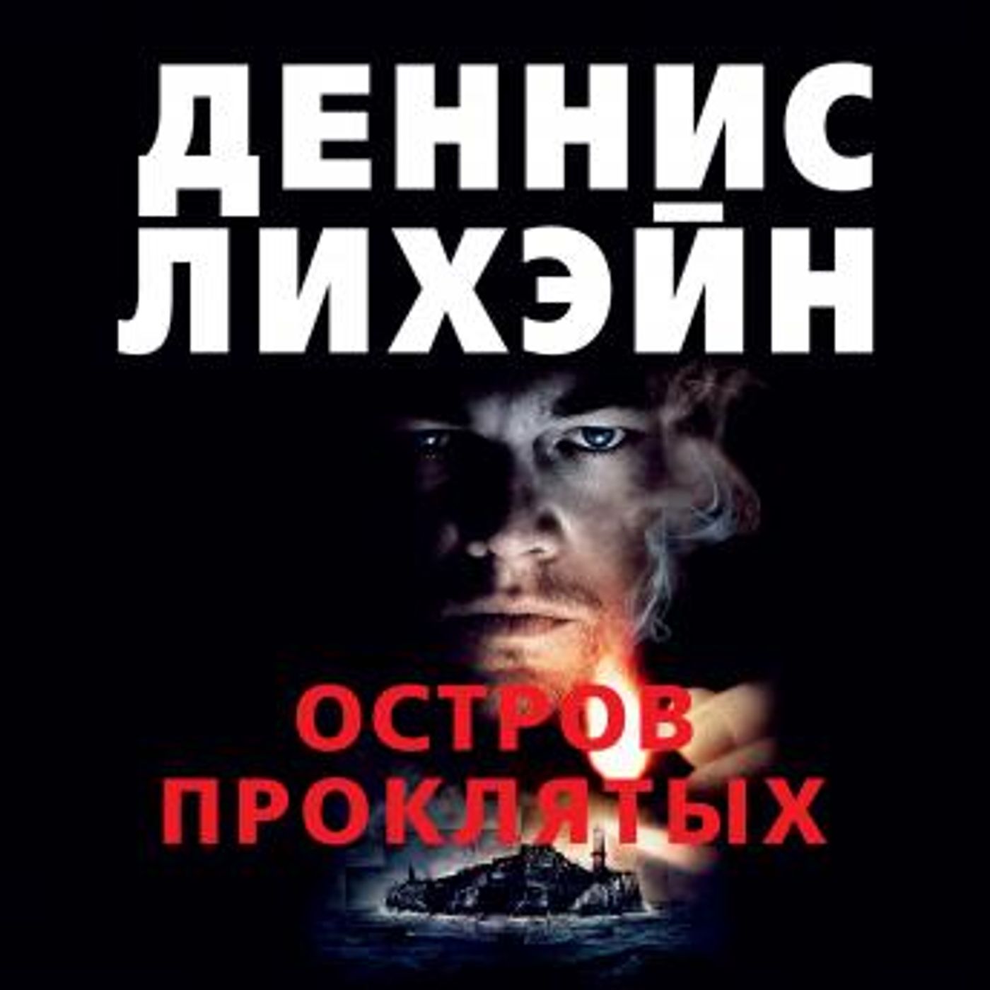 New Full Audiobooks in Mystery, Thriller & Horror, Suspense