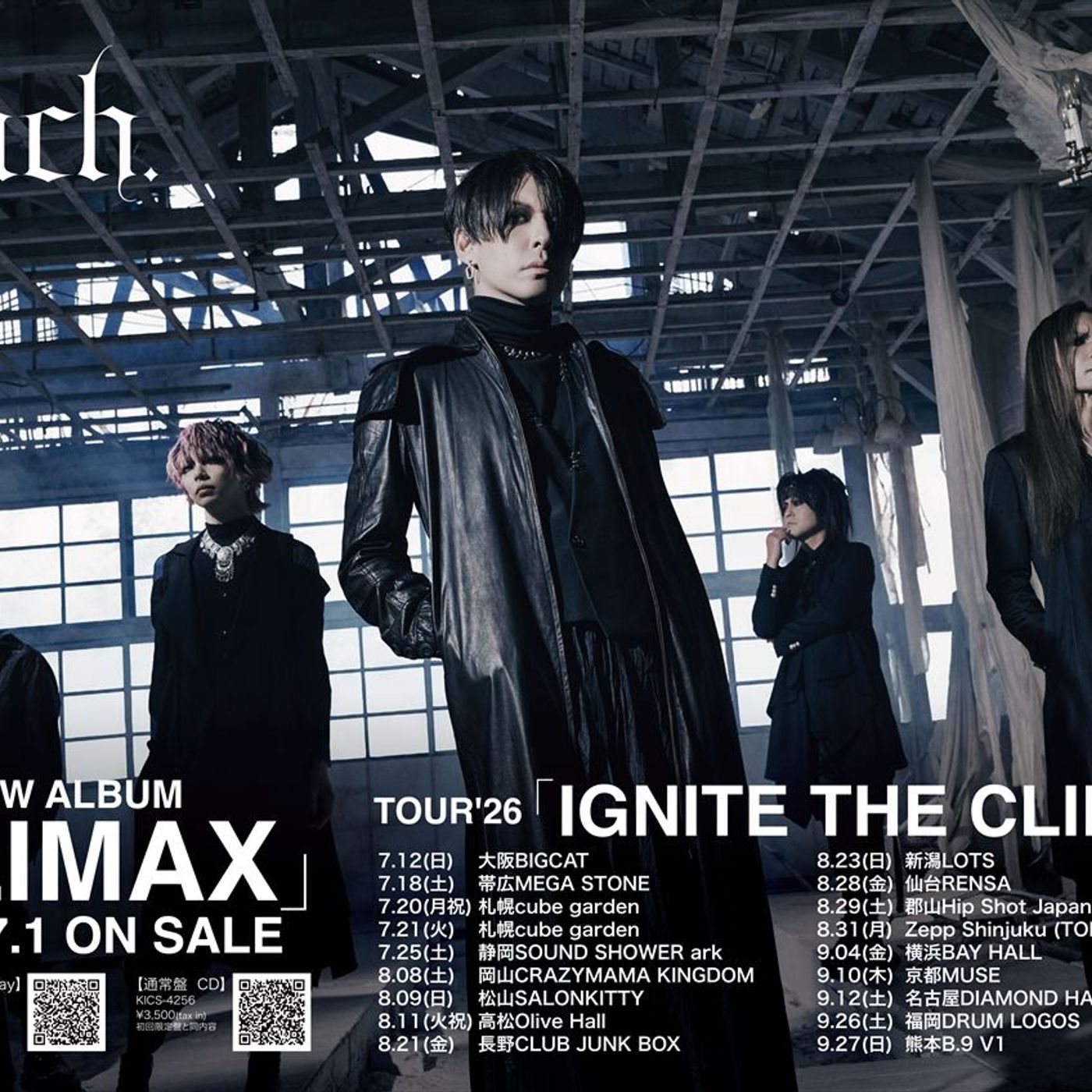 lynch. 約3年ぶりのニューアルバム『CLIMAX』リリース　全国18公演めぐるツアー開催も episode artwork