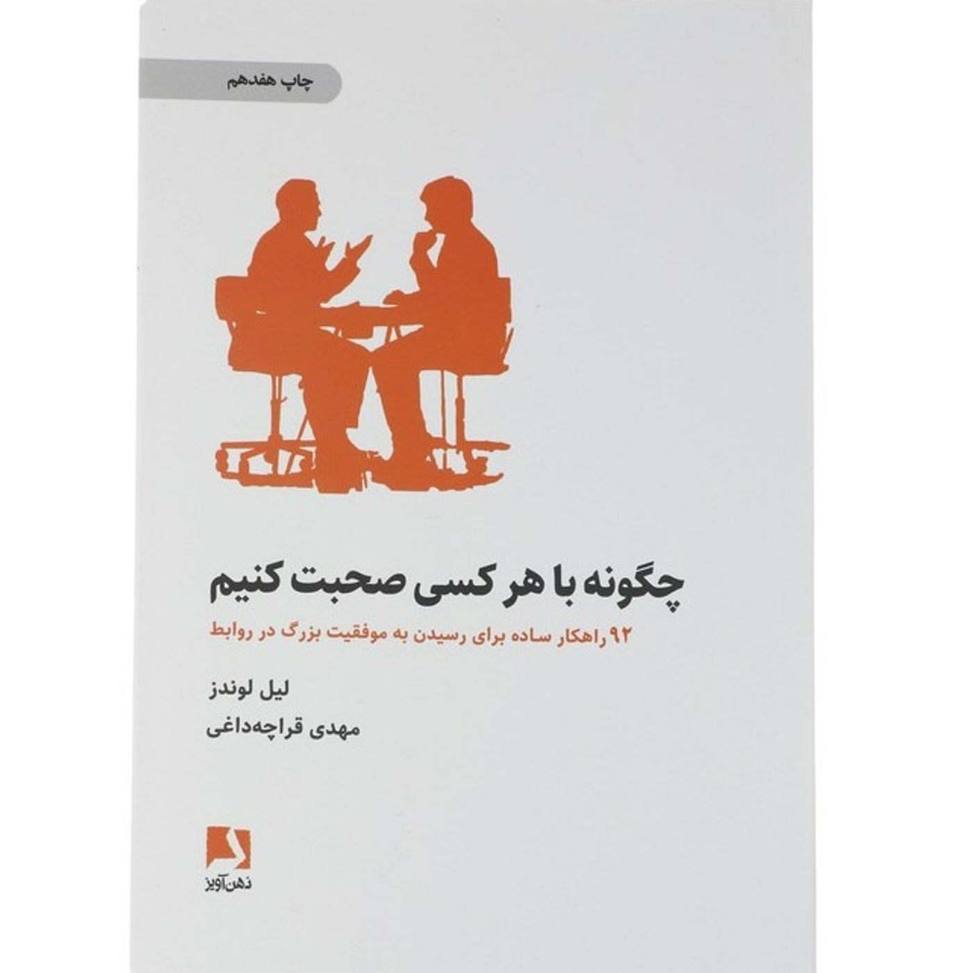 مقدمه بخش سه