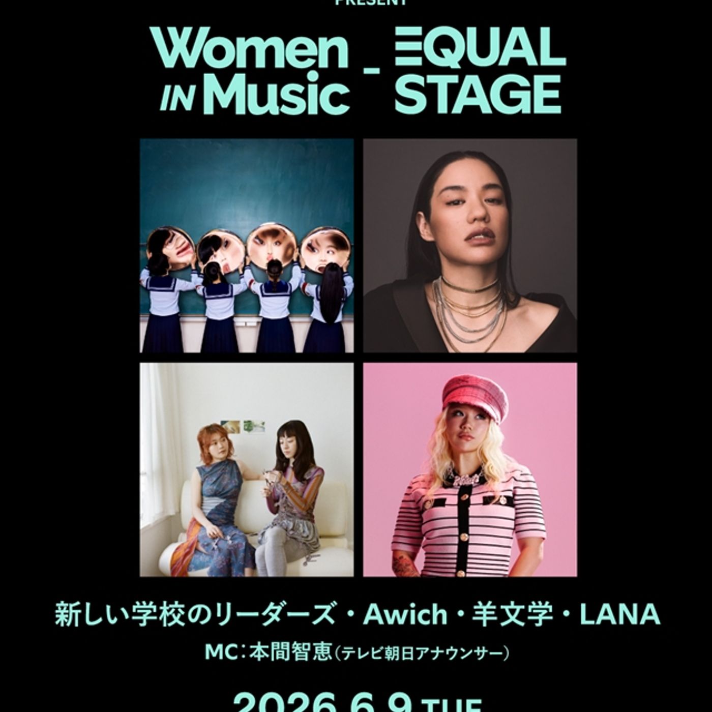 女性のエンパワメントがテーマの『MAJ』プレイベント開催　リーダーズ、Awich、羊文学、LANA出演 episode artwork